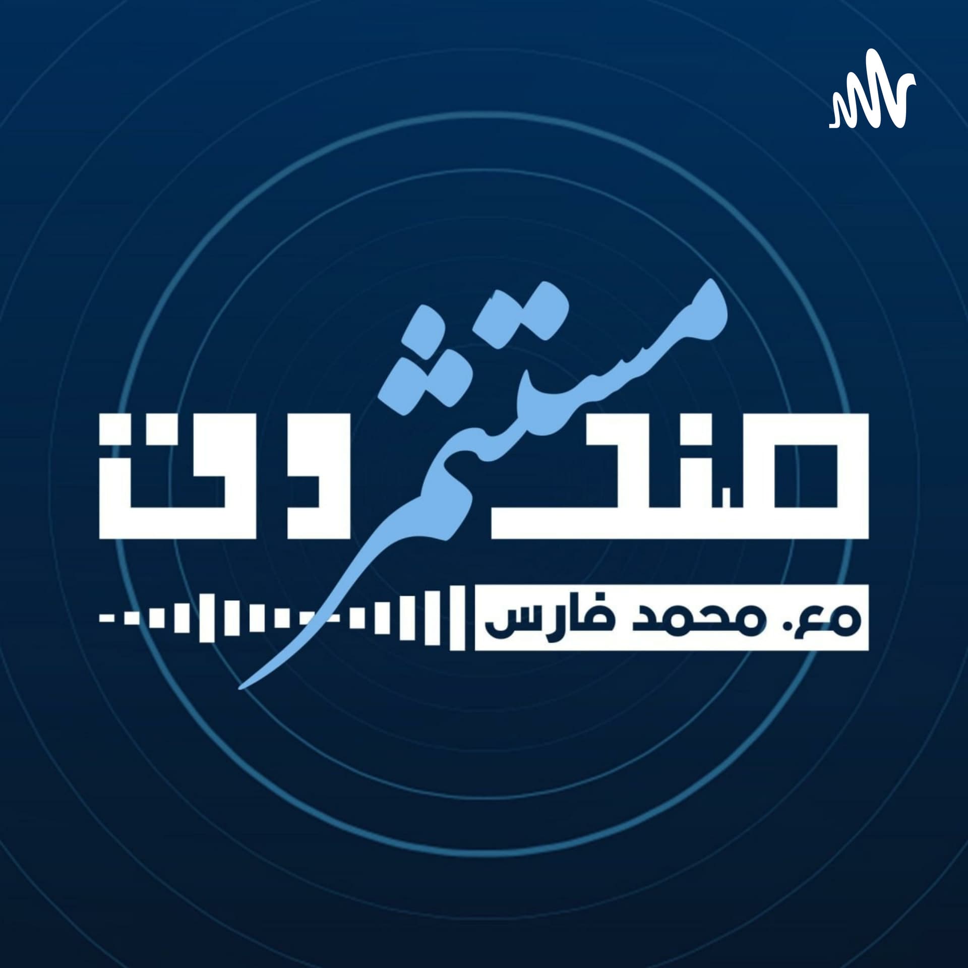 بودكاست صندوق مستثمر - Podcasts