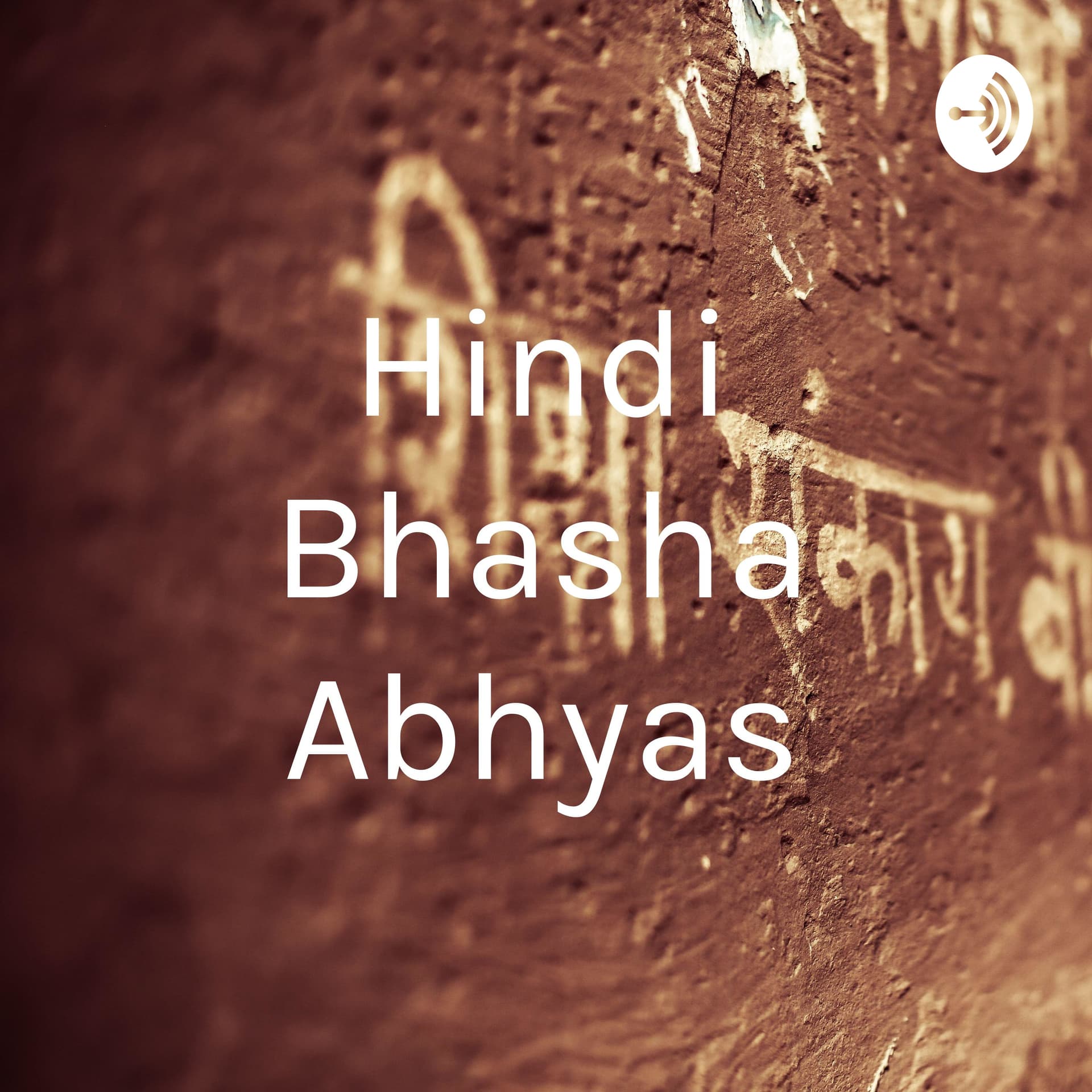 Hindi Bhasha Abhyas - Podcasts