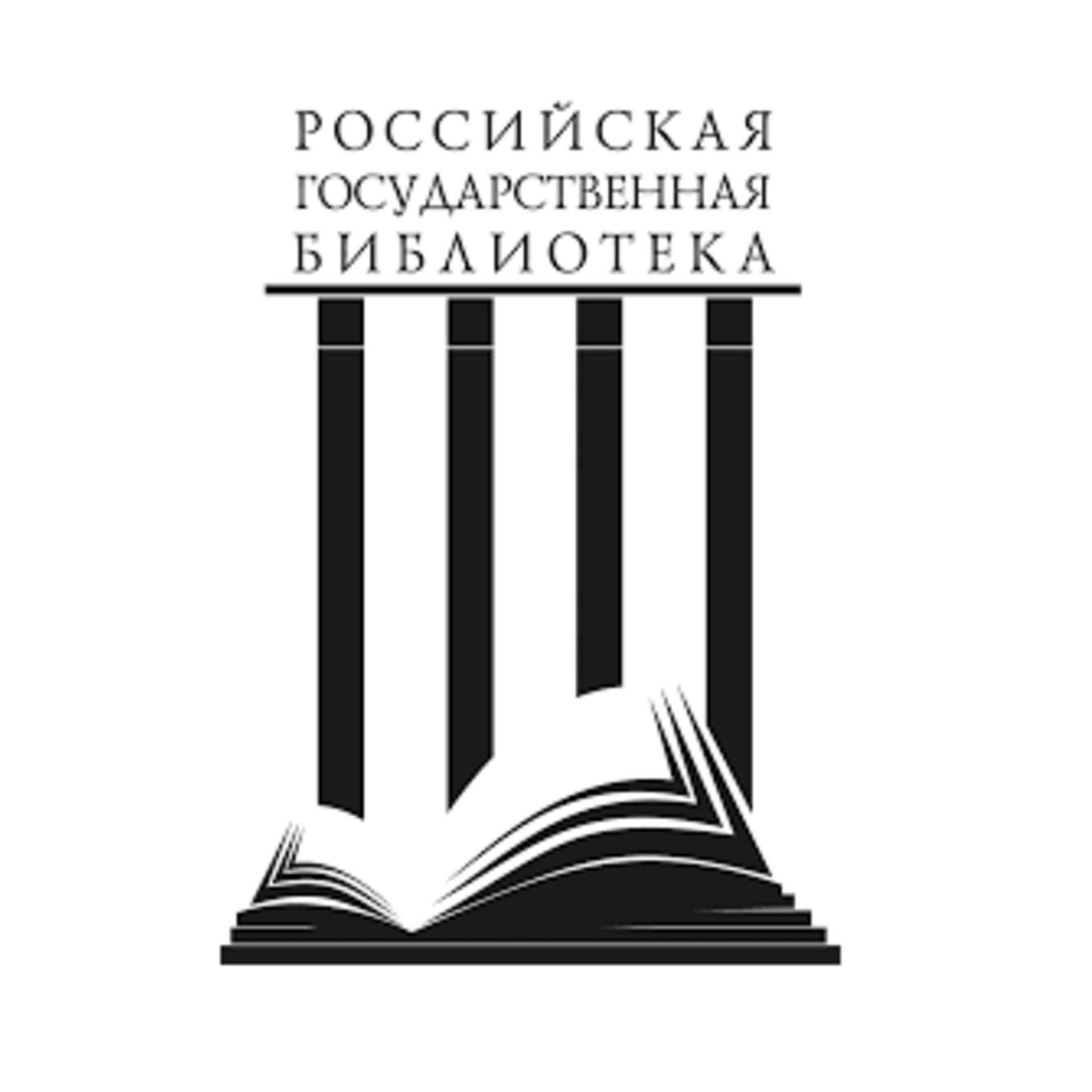 Российская государственная библиотека - Podcasts