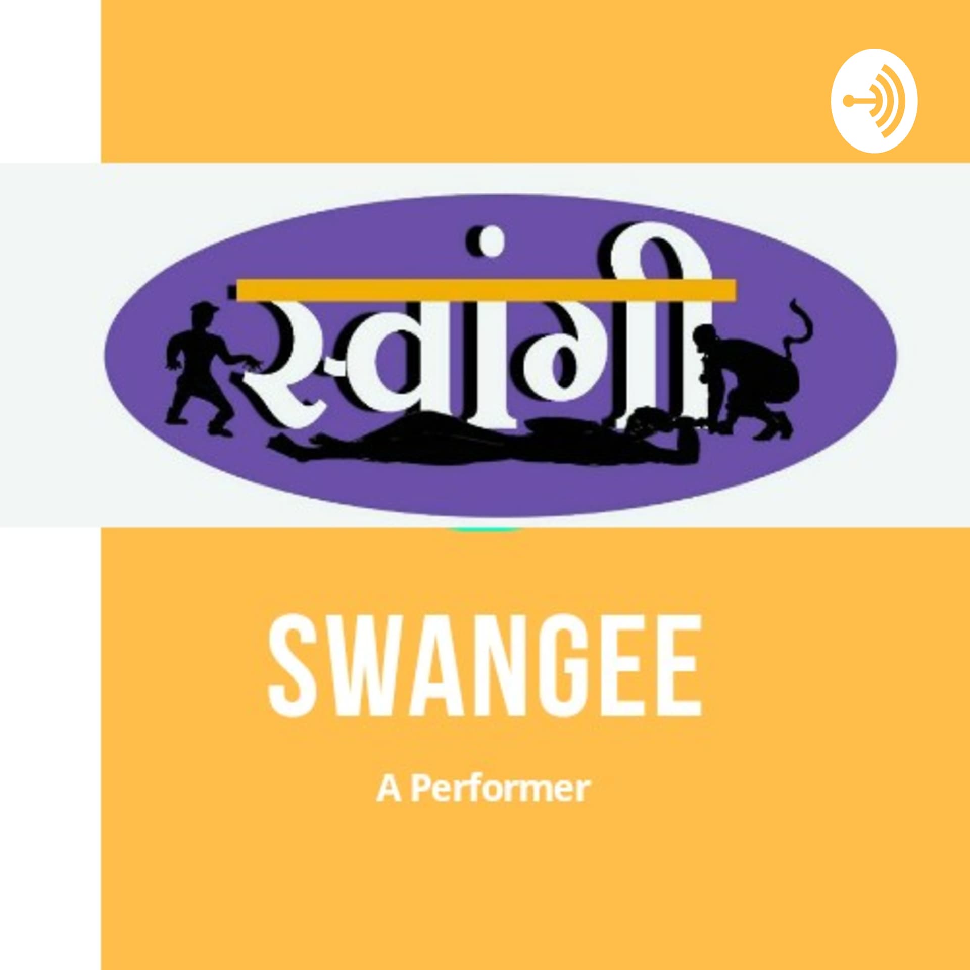 Swangee, A performer - Podcasts
