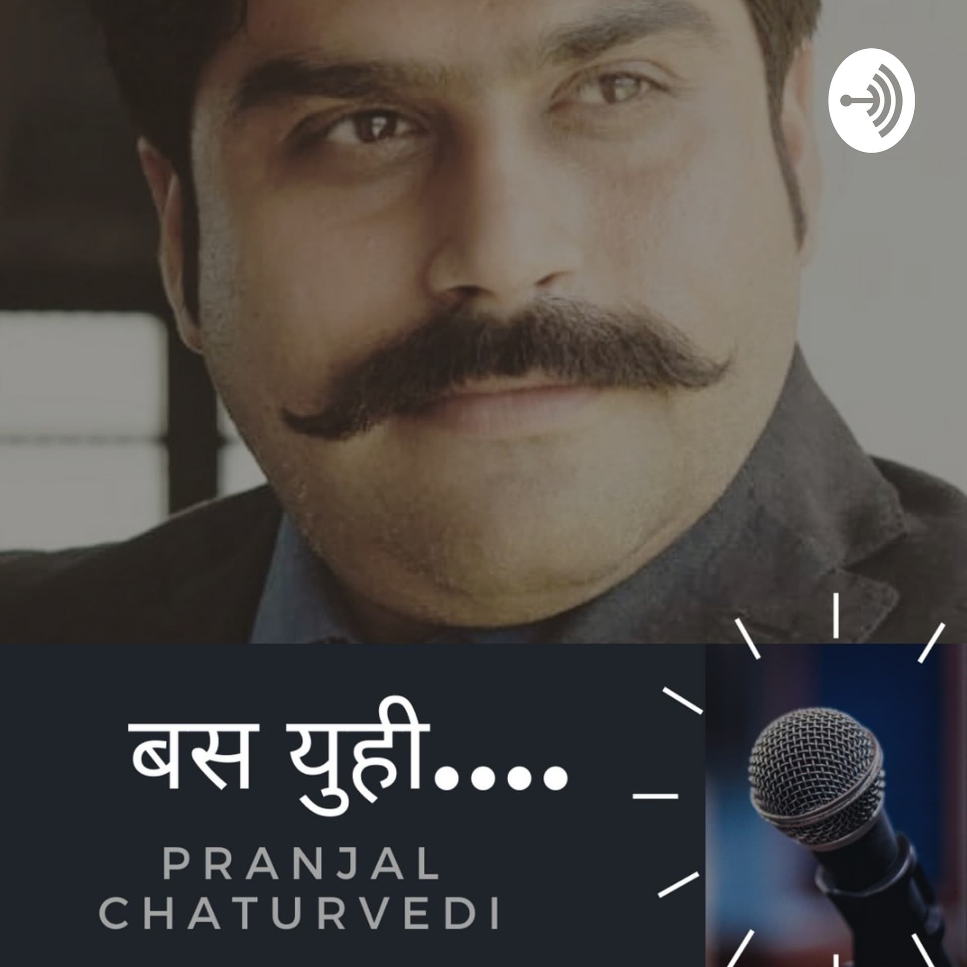 बस यूंही - Podcasts