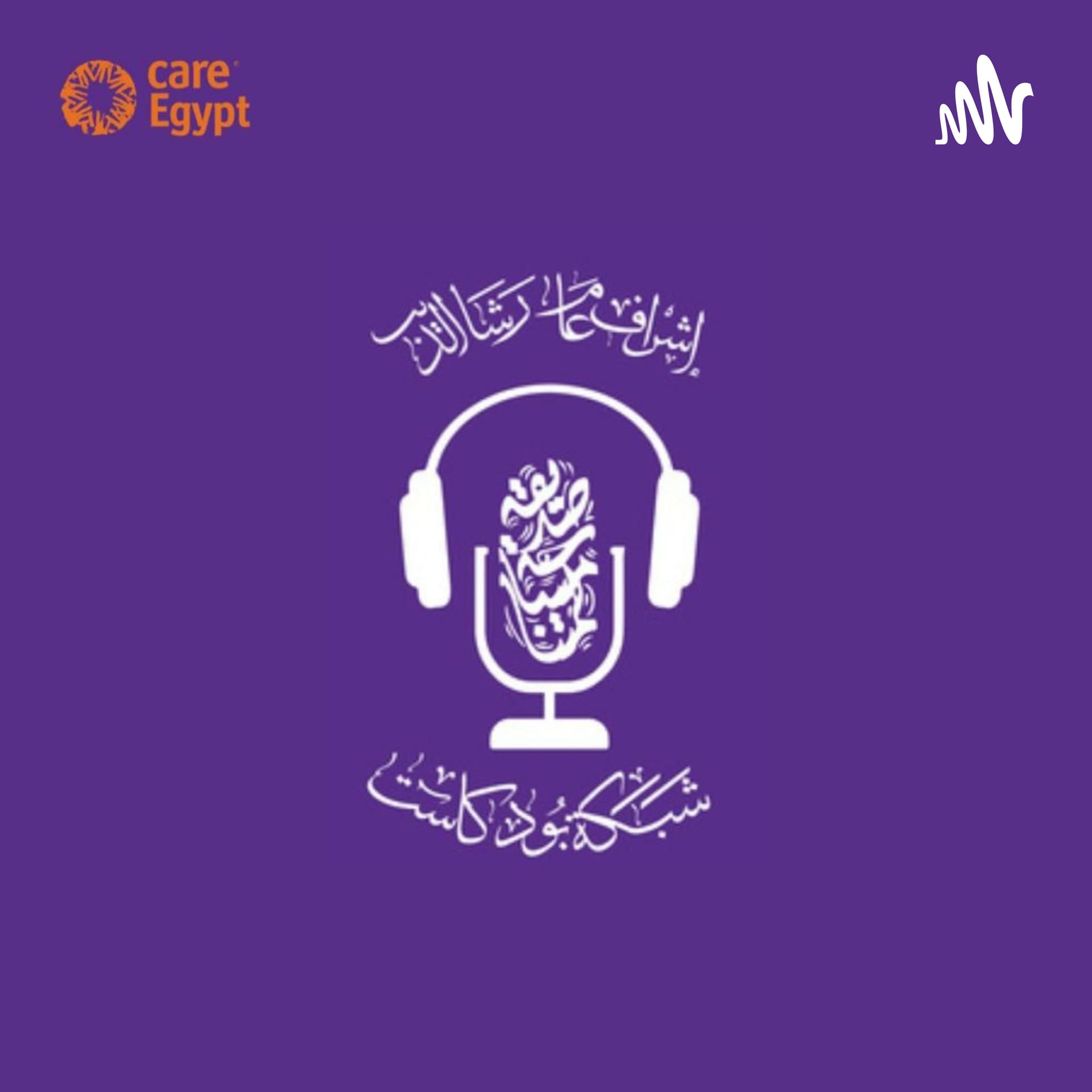 friendly space/ مساحة صديقة - Podcasts