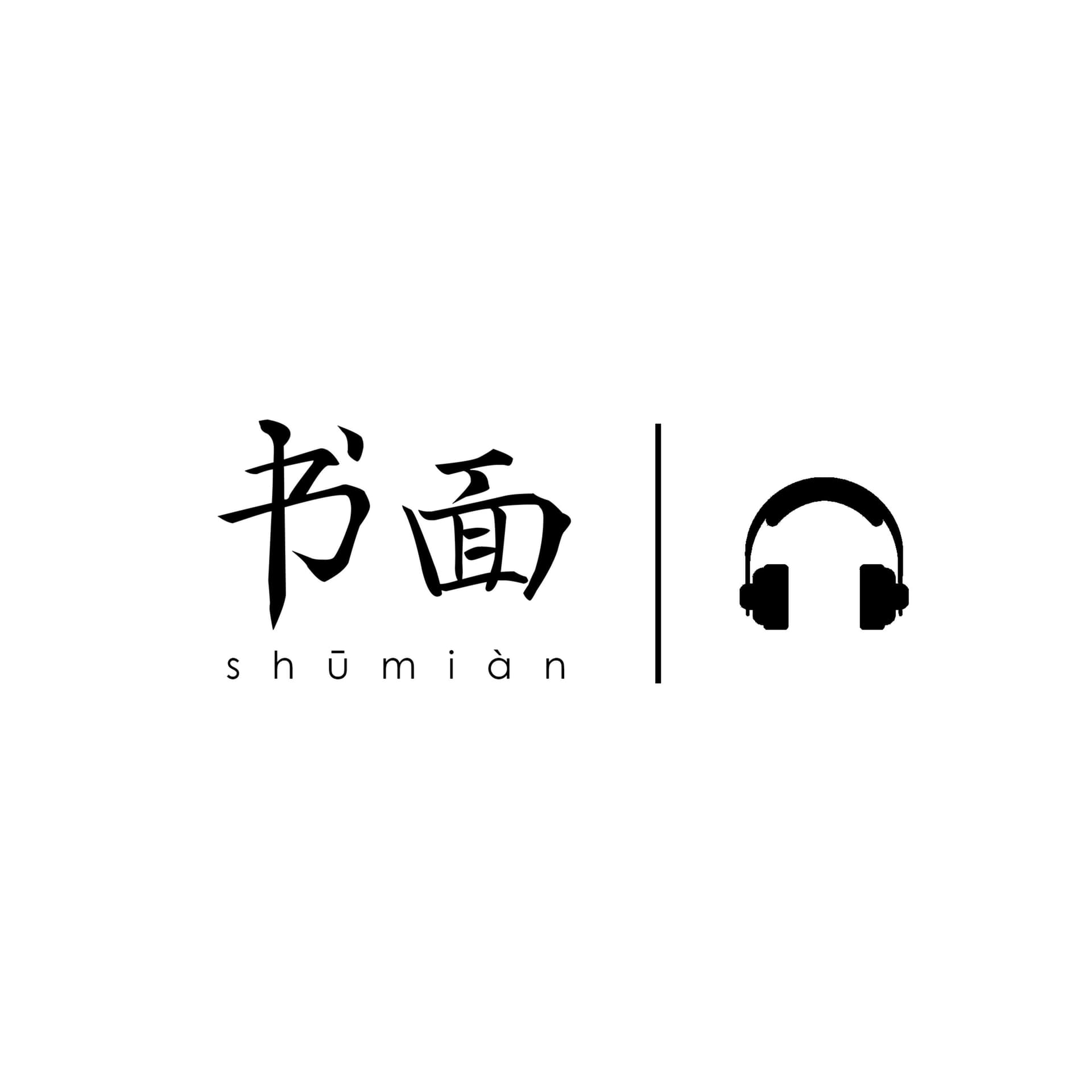 Shūmiàn 书面 Podcast - Podcasts