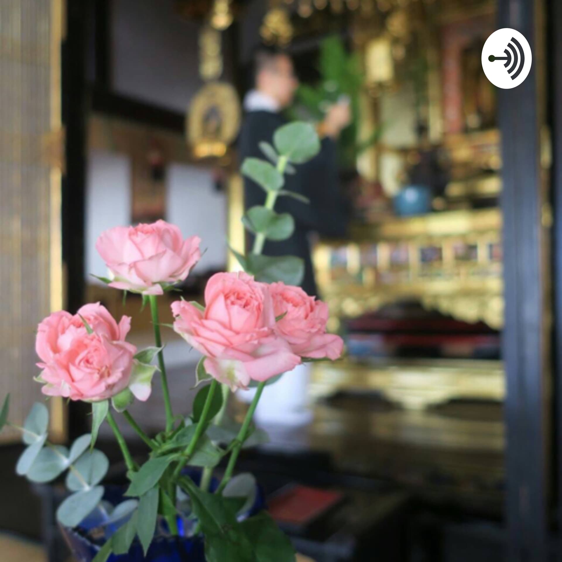 仏教なもあみラジオ! - Podcasts