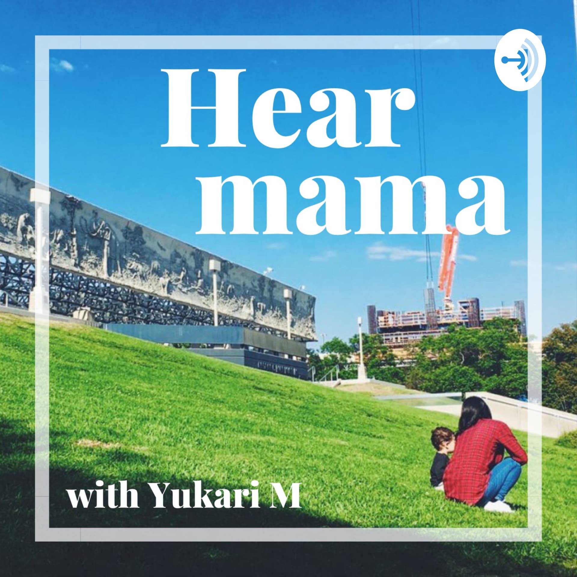 HEARMAMA(ヒヨママ)ー海外のリアルな子育て情報ポッドキャスト - Podcasts
