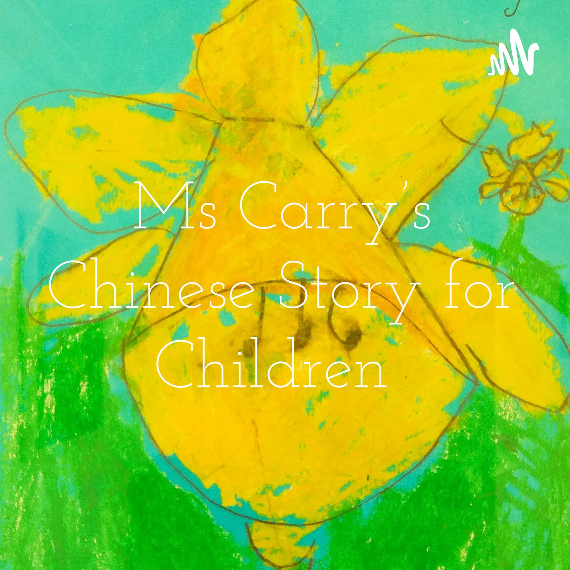 Ms Carry’s Chinese Story for Children 兒童故事精選 - Podcasts
