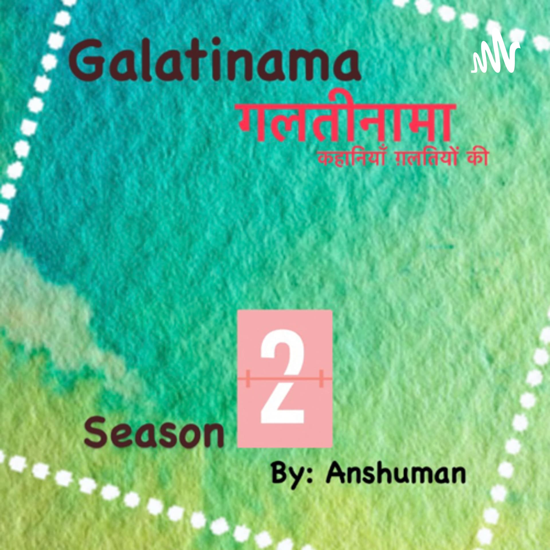 Galatinama गलतीनामा - Podcasts