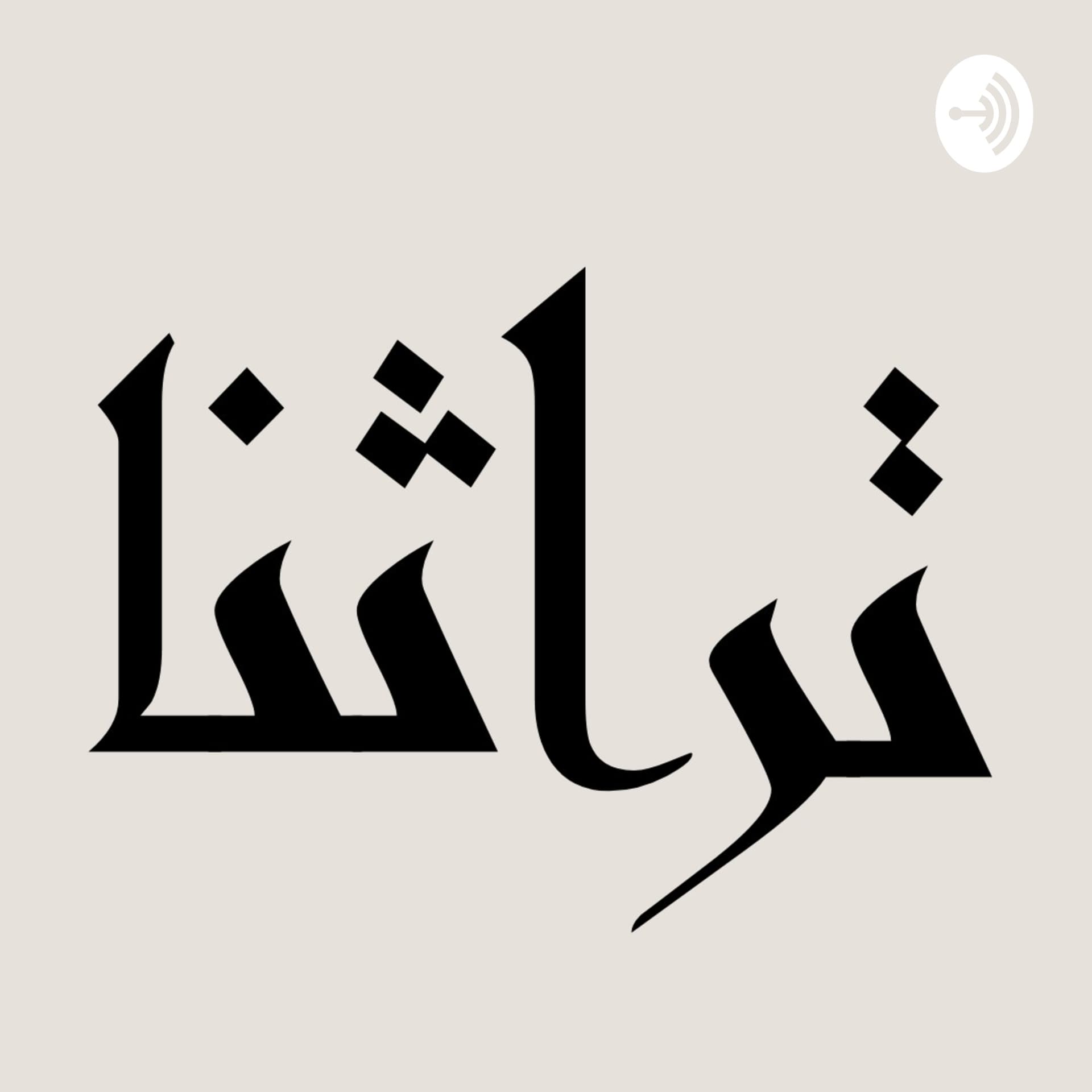 Turotsuna - Podcasts