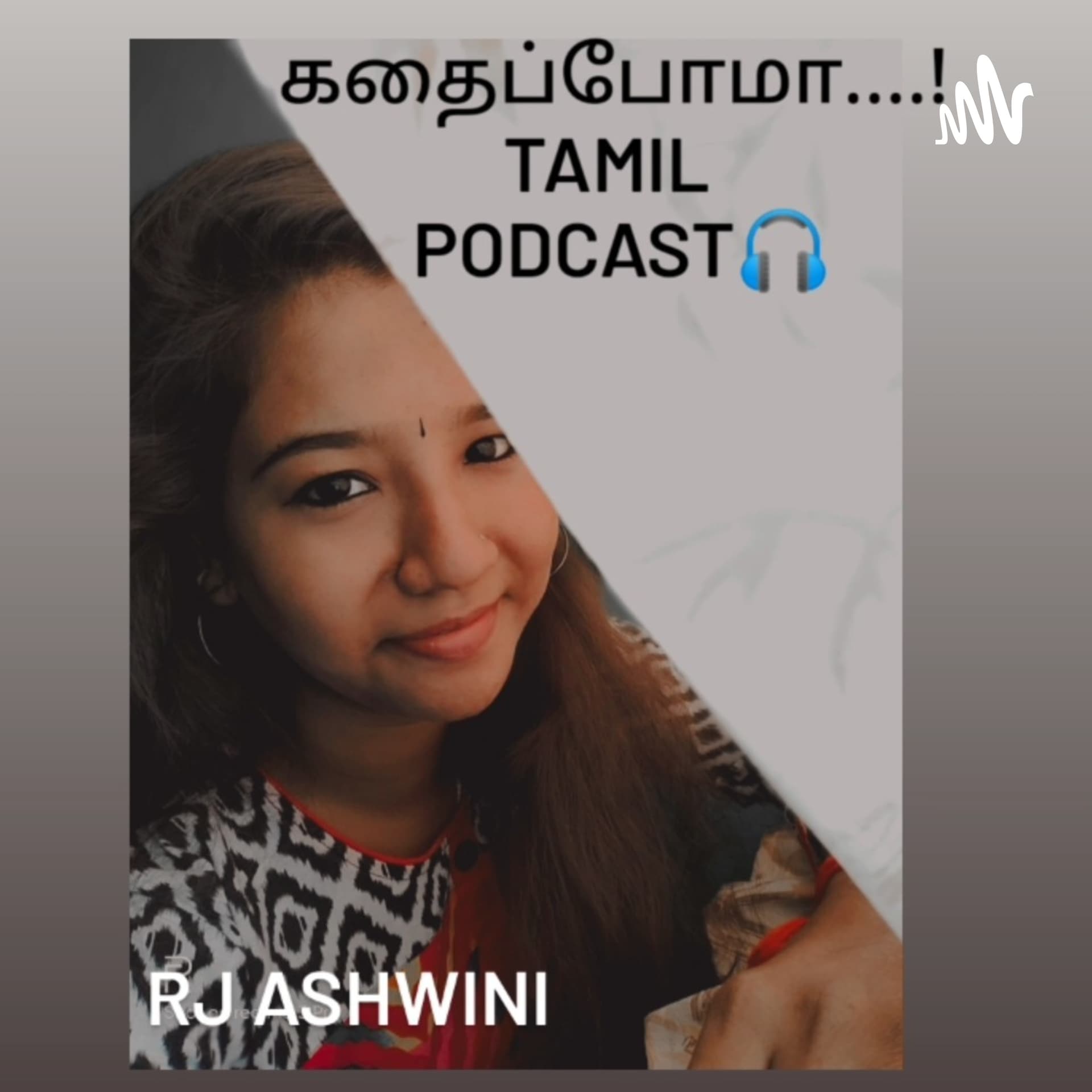 கதைப்போமா💁 🎧Tamil Podcast🎧 With 💁 RJ Ashwini🎧🎤Chatty 📢 - Podcasts