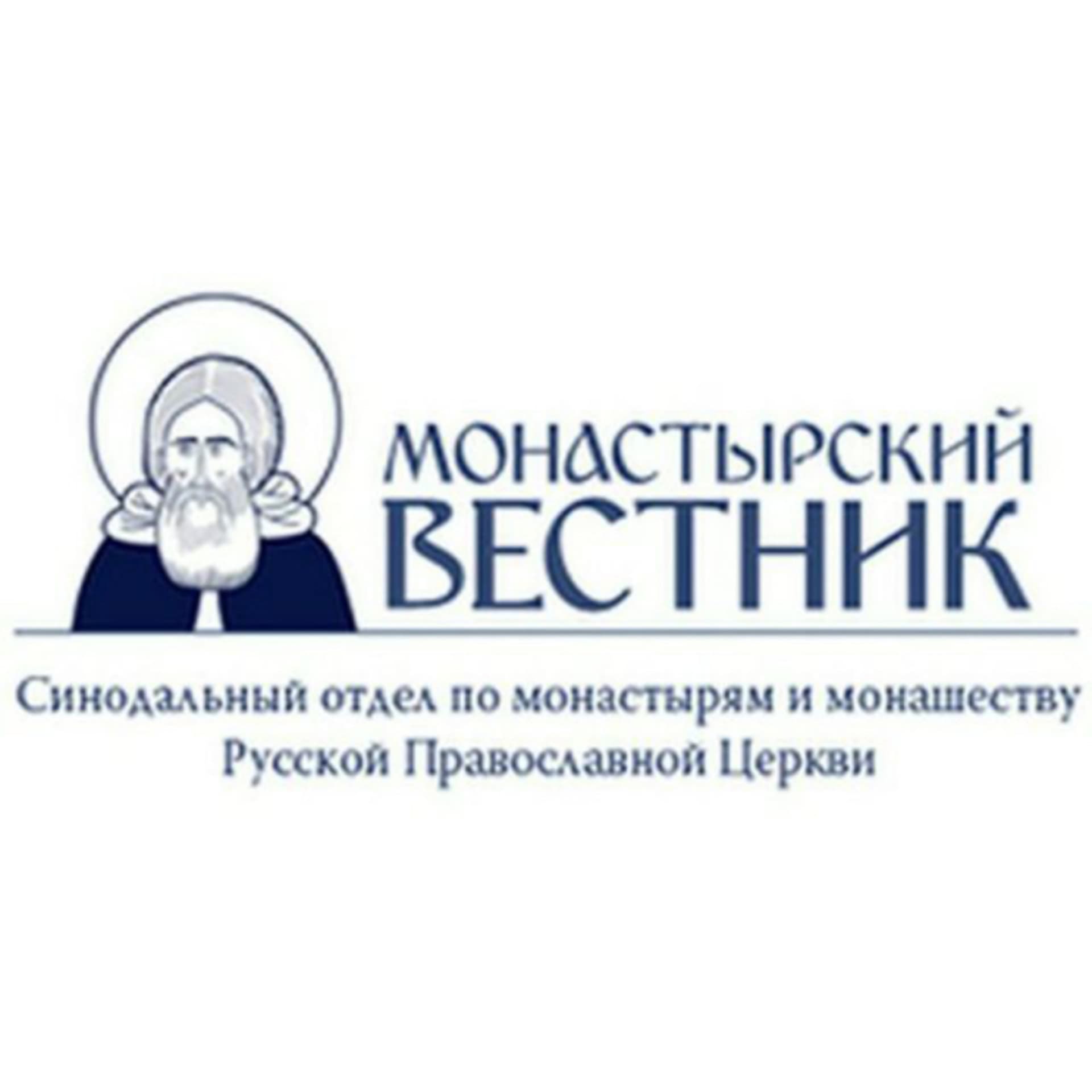 Монастырский вестник - Podcasts