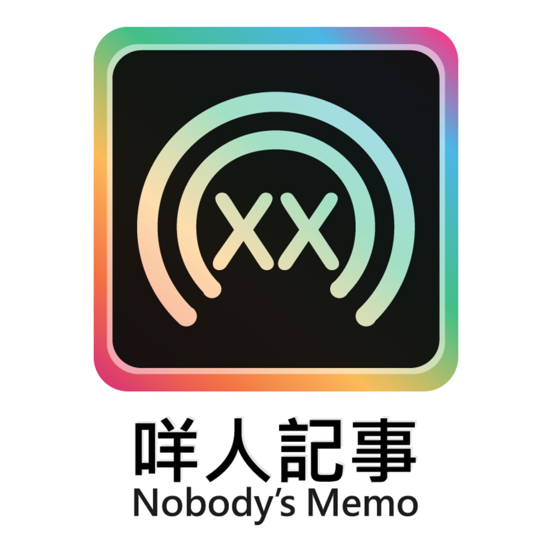 咩人記事 Nobody's Memo - Podcasts