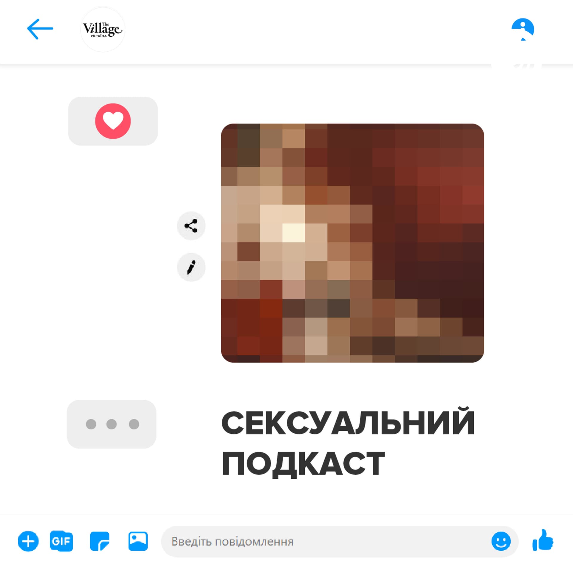 Сексуальний подкаст - Podcasts