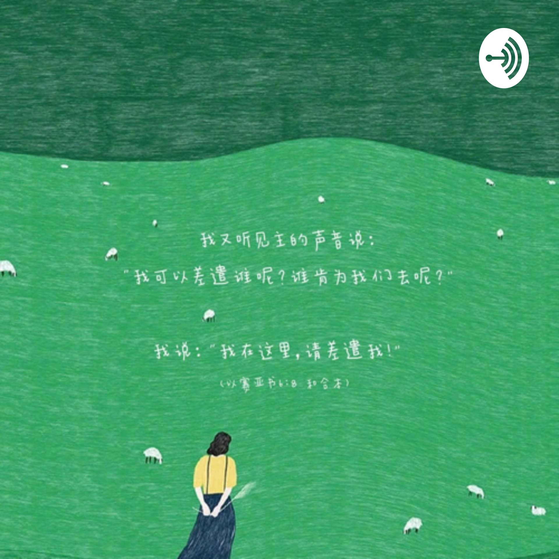 艾瑞丝小站