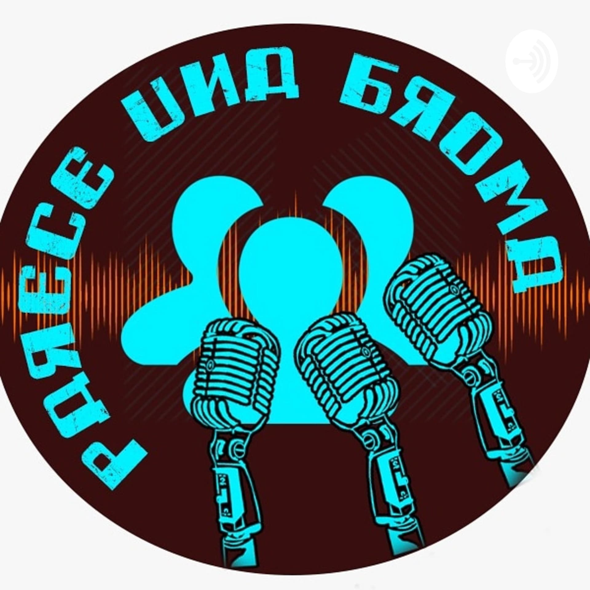 Parece una Cuarentena - Podcasts