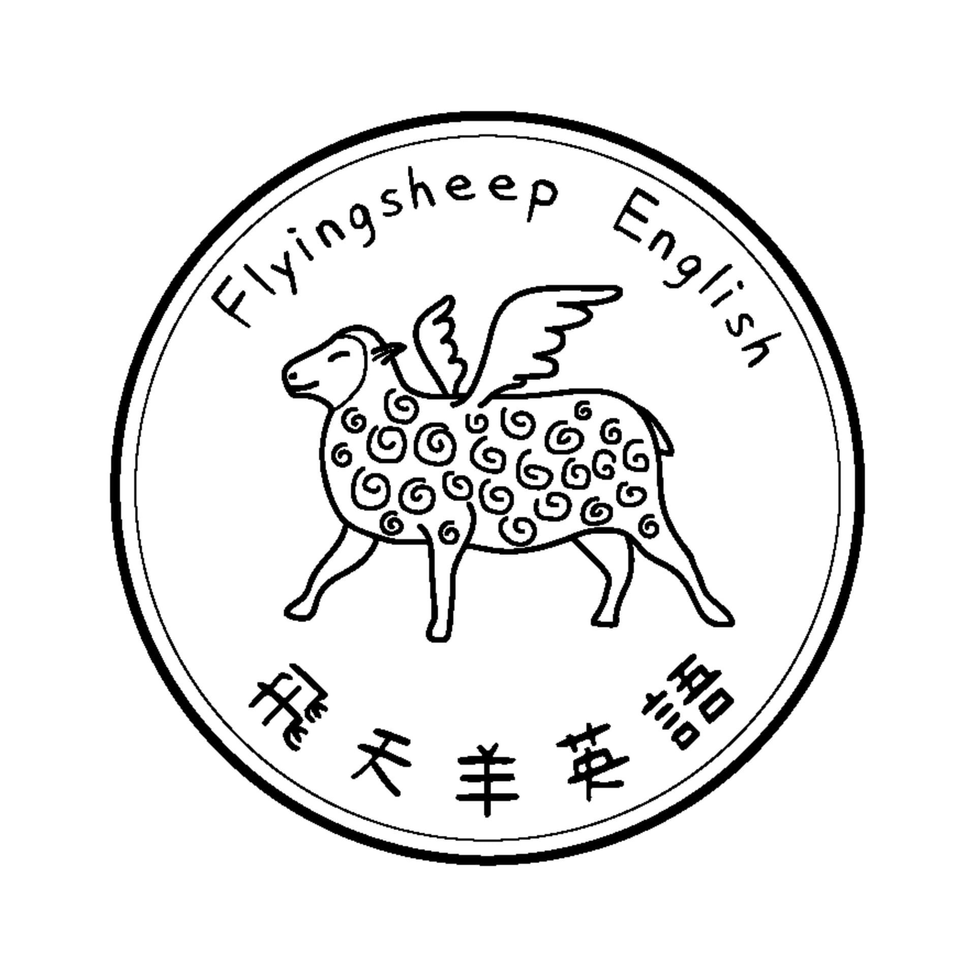 飛天羊英語 - Podcasts