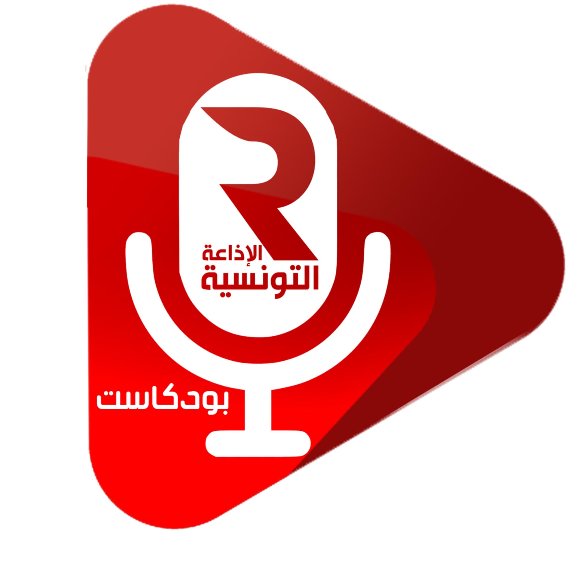 بودكاست الإذاعة التونسية - Podcasts