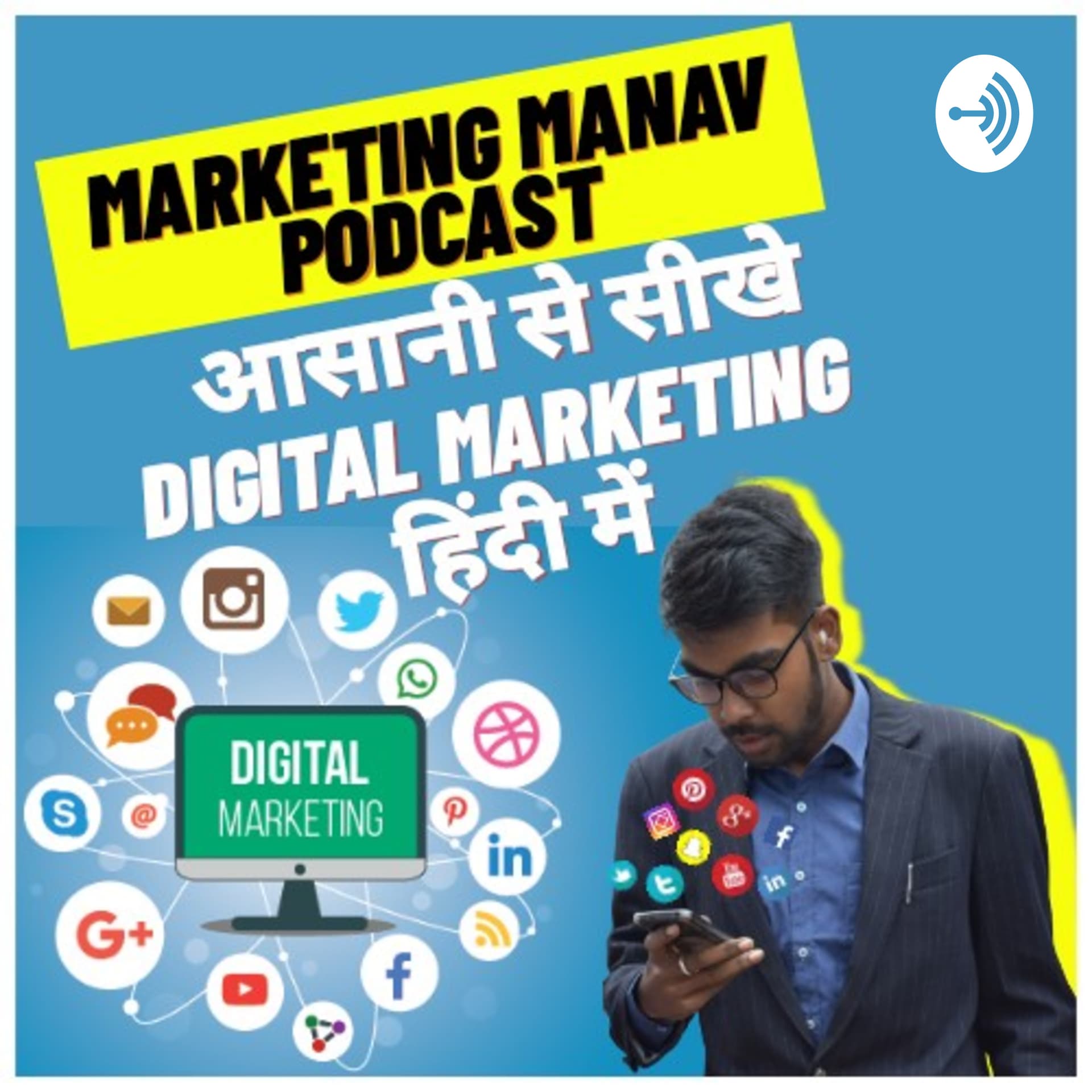 Marketing Manav Podcast | Digital Marketing Podcast In Hindi - Podcasts