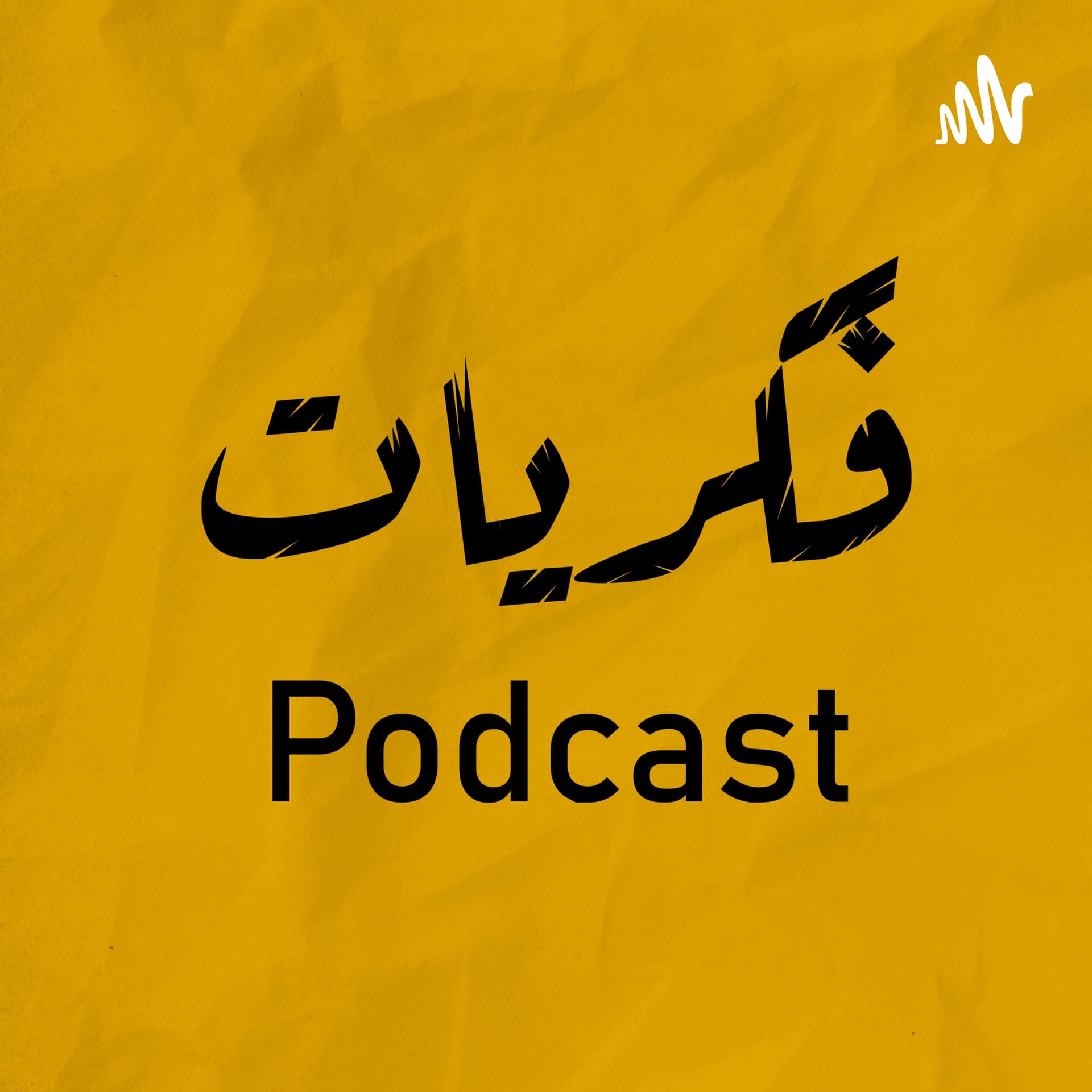 Fikriyat Podcast - Podcasts