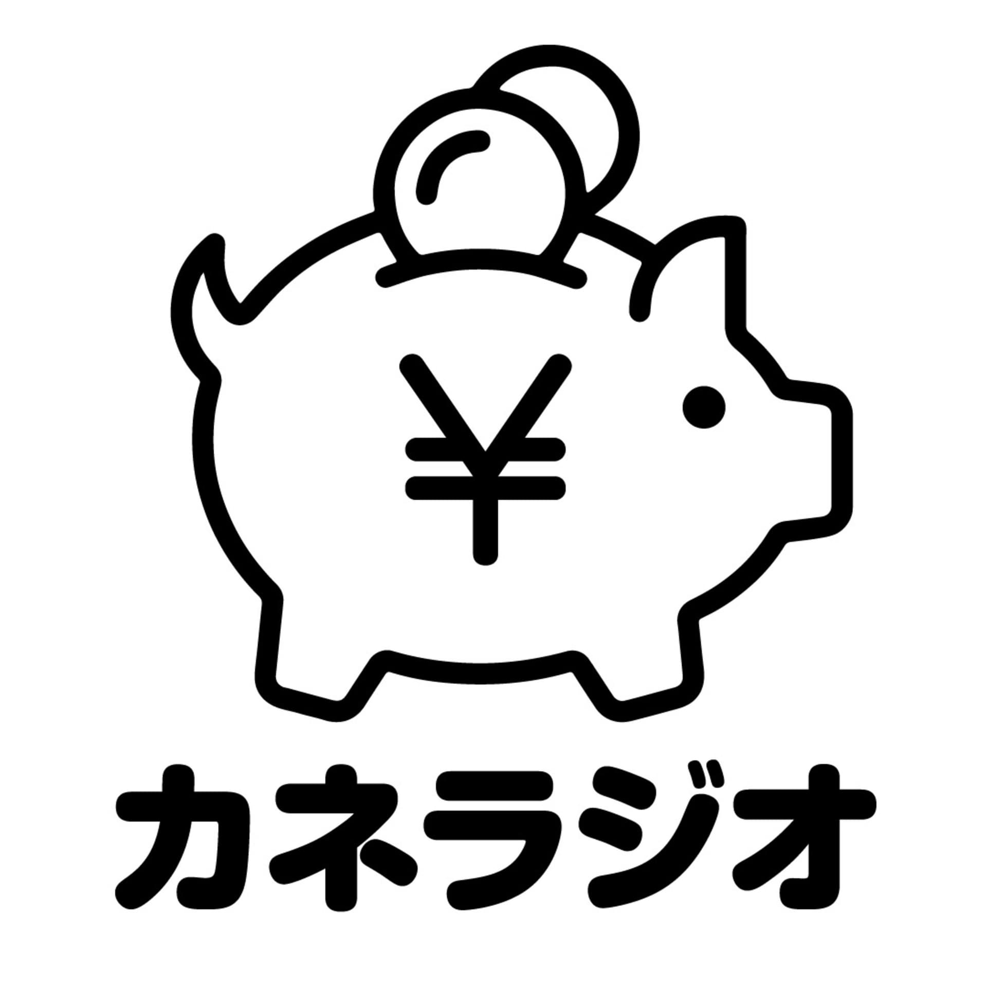 カネラジオ☆株と仮想通貨バラエティー - Podcasts