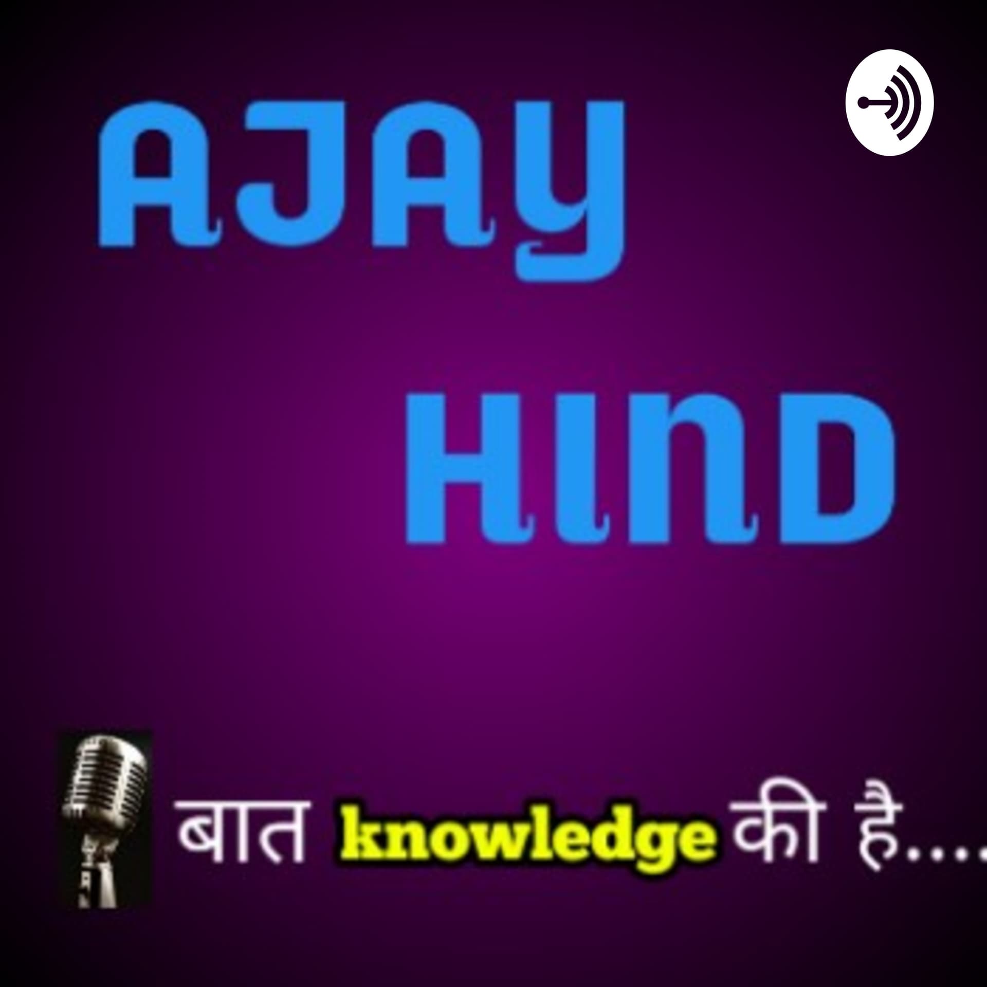 Ajayhind - Podcasts