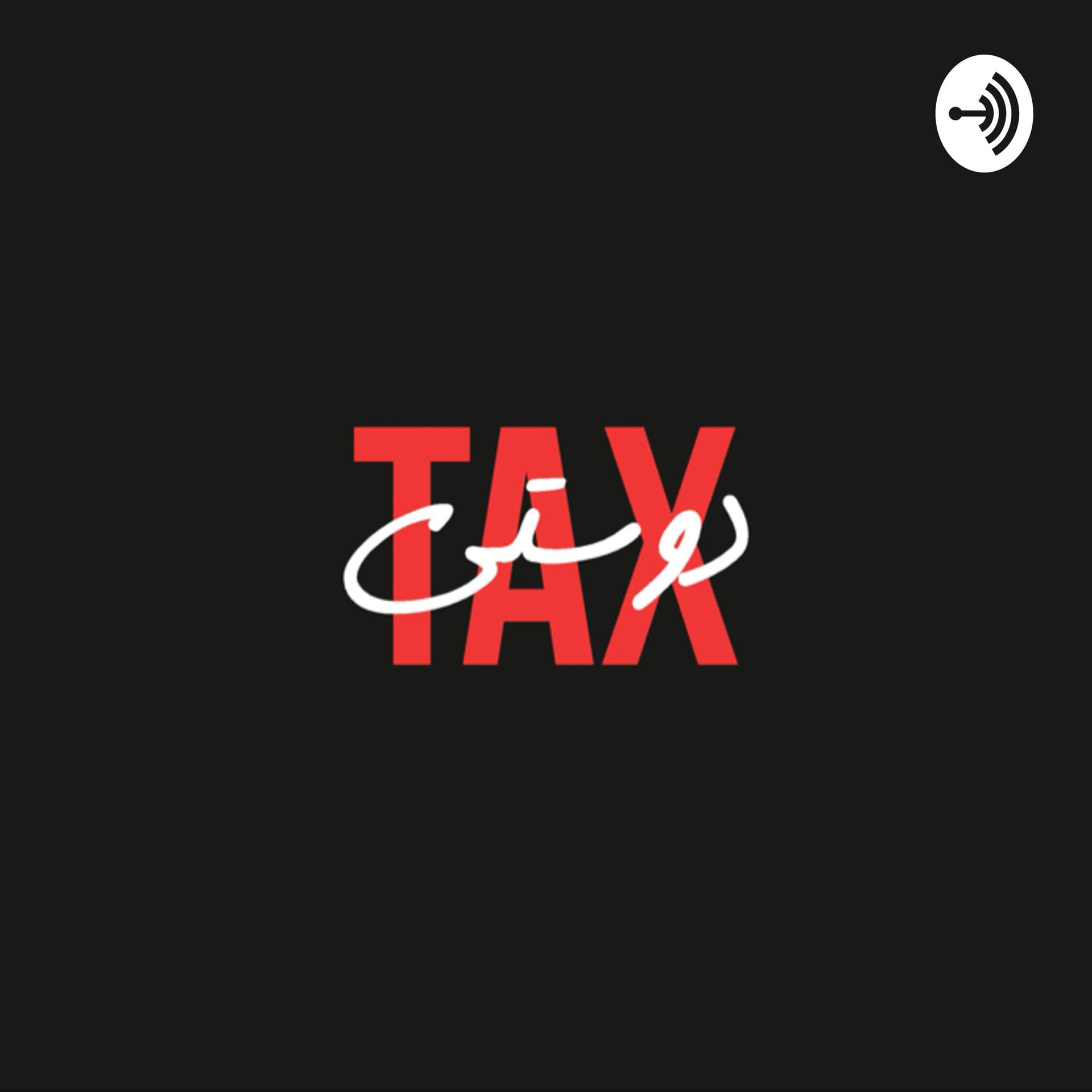 Tax Dosti Pakistan - Podcasts