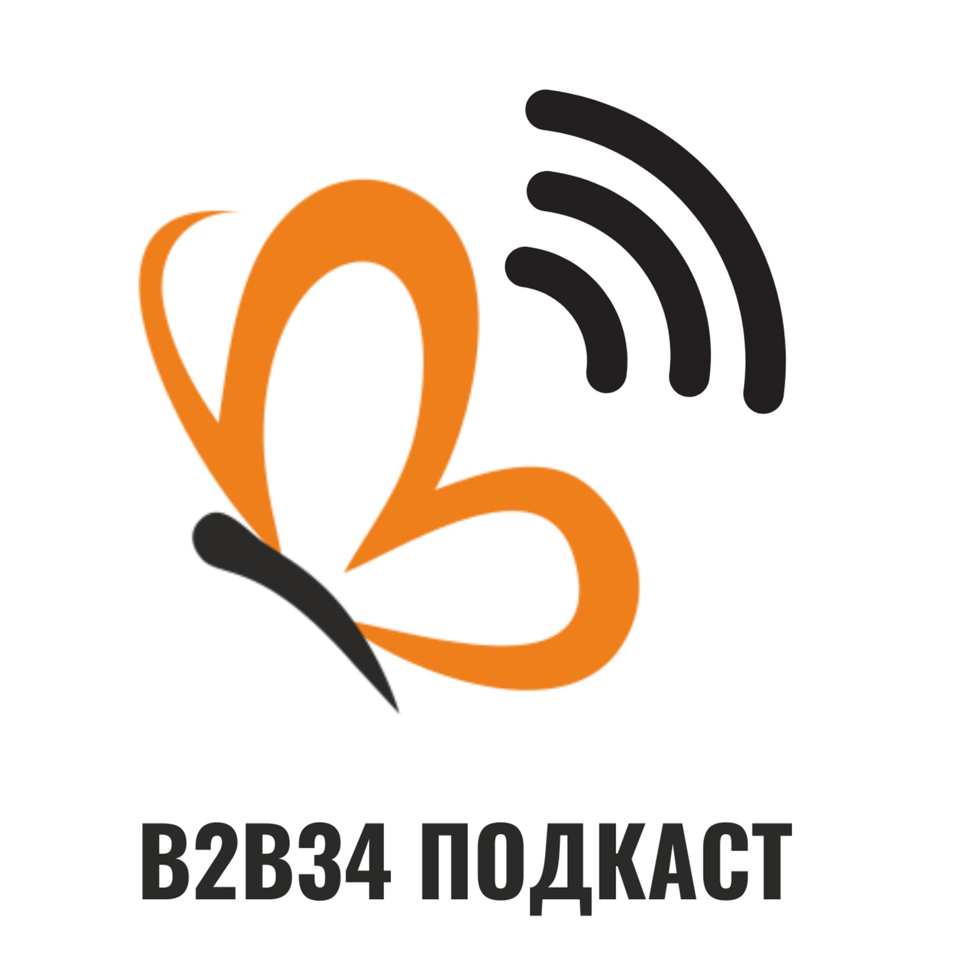 b2b34 Подкаст - Podcasts