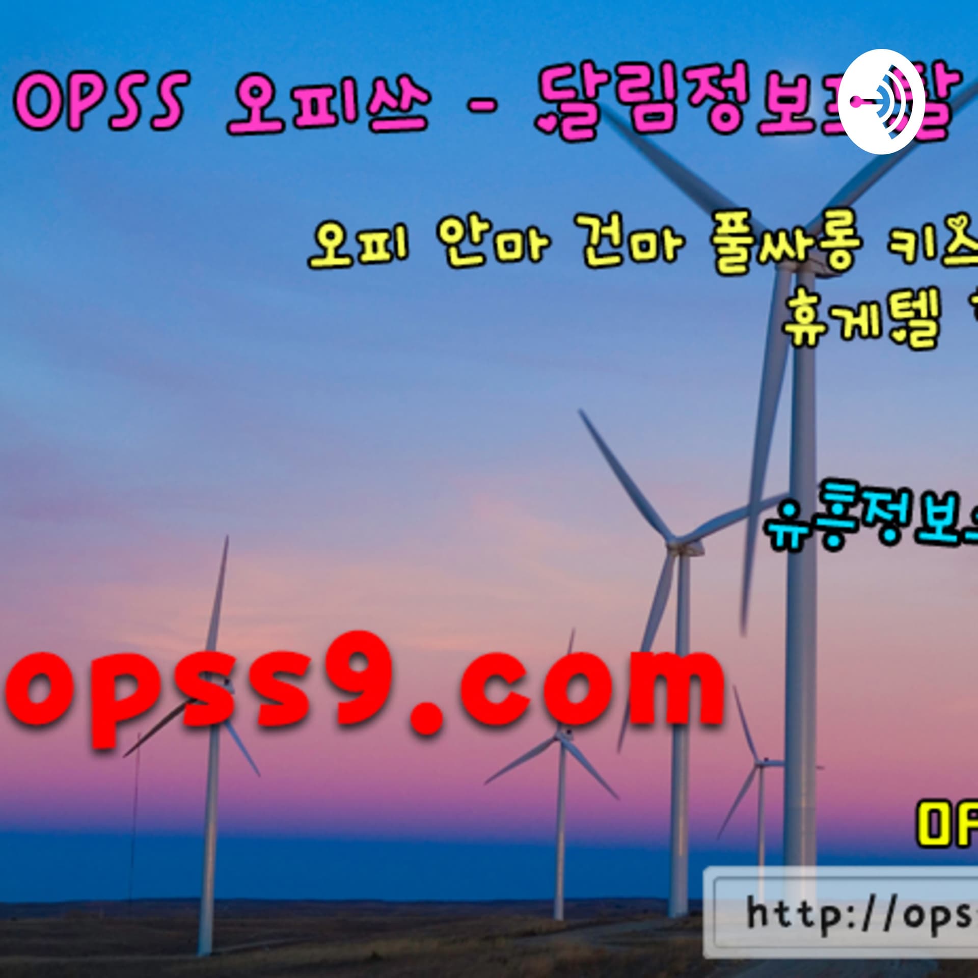수원마사지【수원건마OpSs2.nEt✸수원밤문화月수원오피¶오피쓰【수원휴게텔】수원풀싸롱