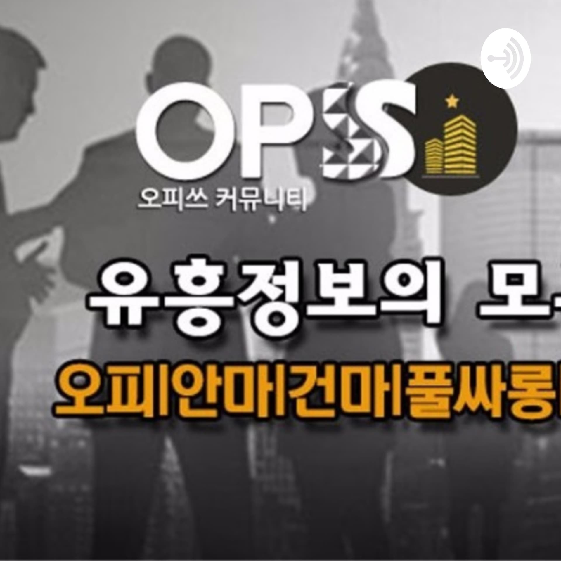 안산OP【안산건마ØpS$~2~nEt안산오피】오피쓰✦ 안산안마♣안산역명품라인∂안산휴게텔