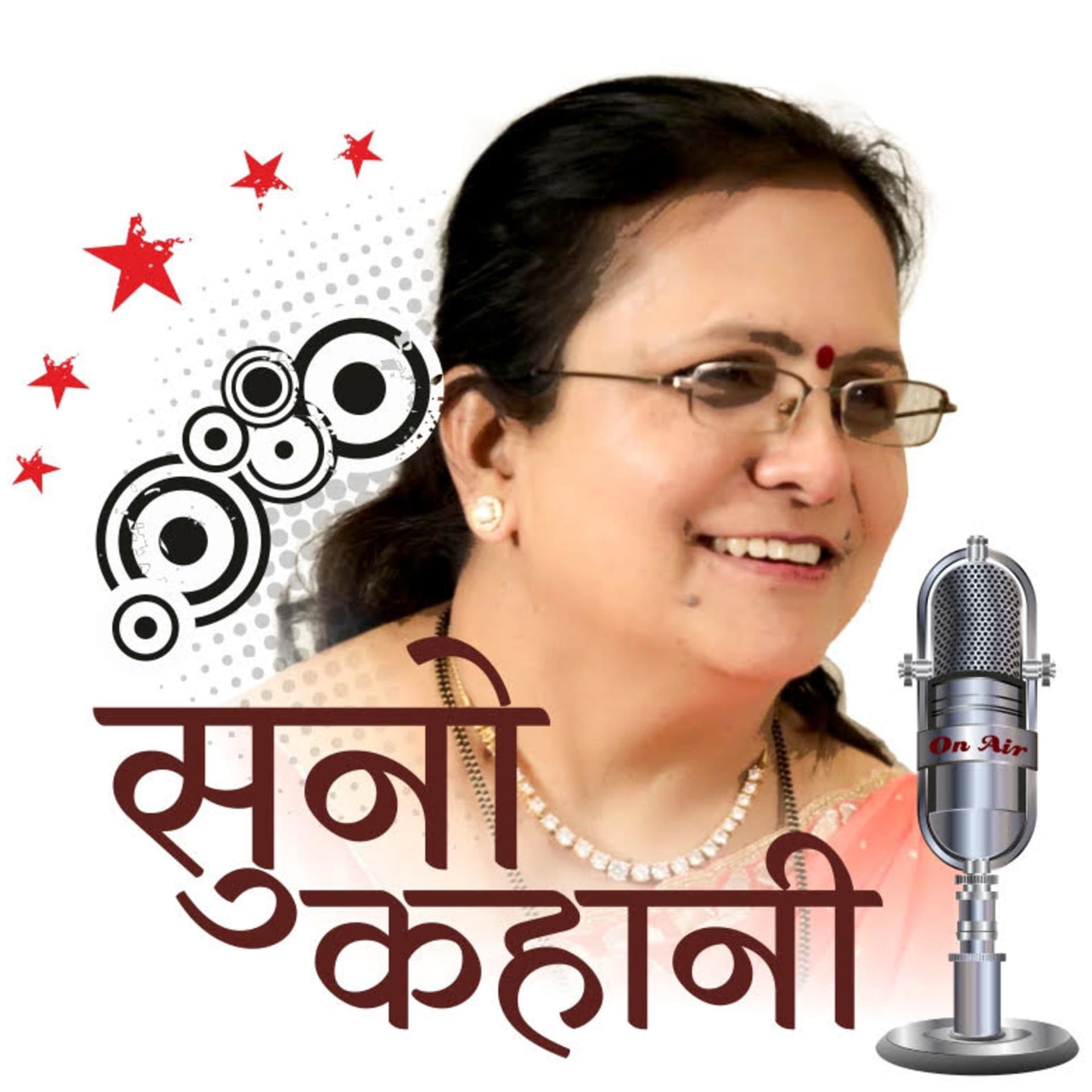 सुनो कहानी - Podcasts