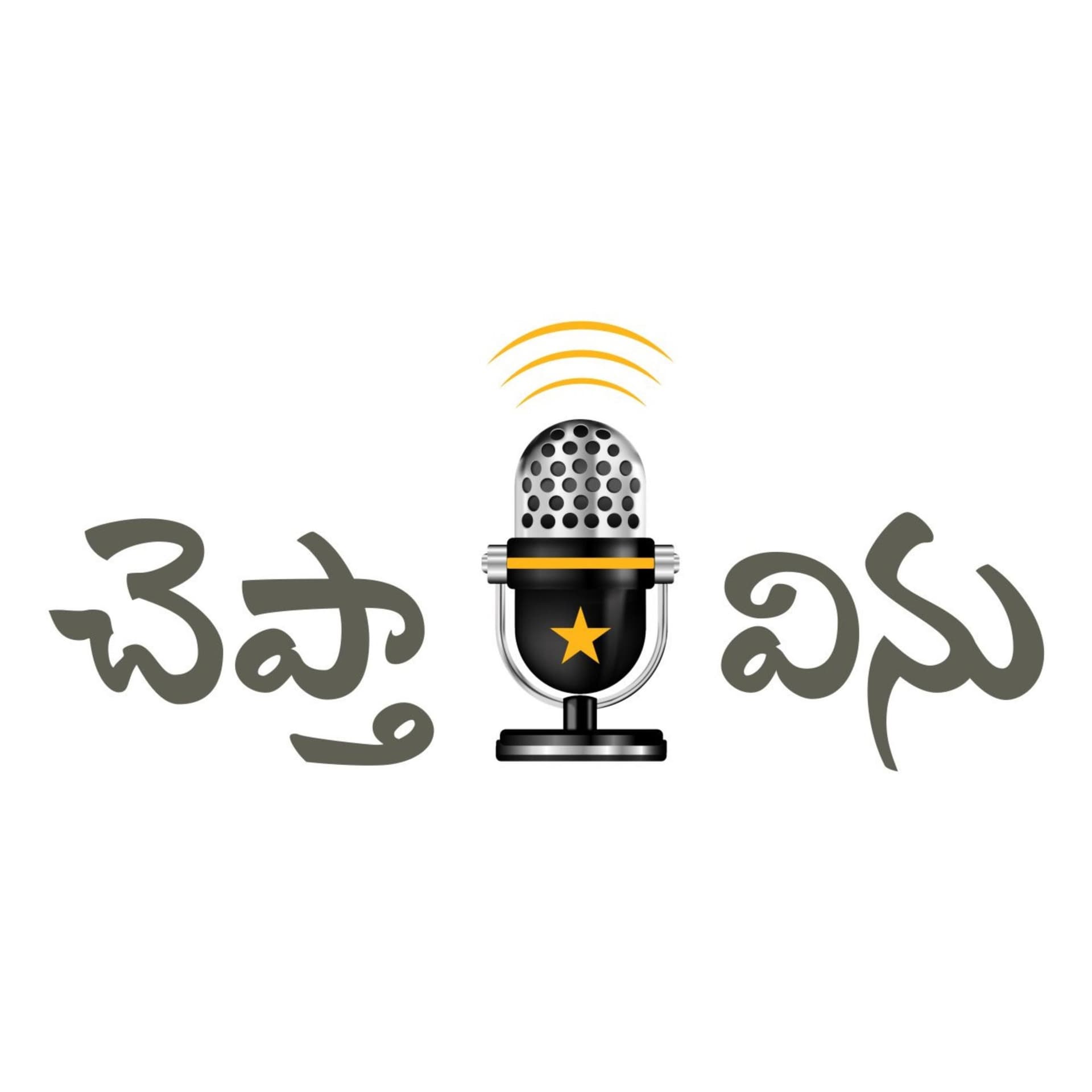 Cheptha Vinu - Podcasts
