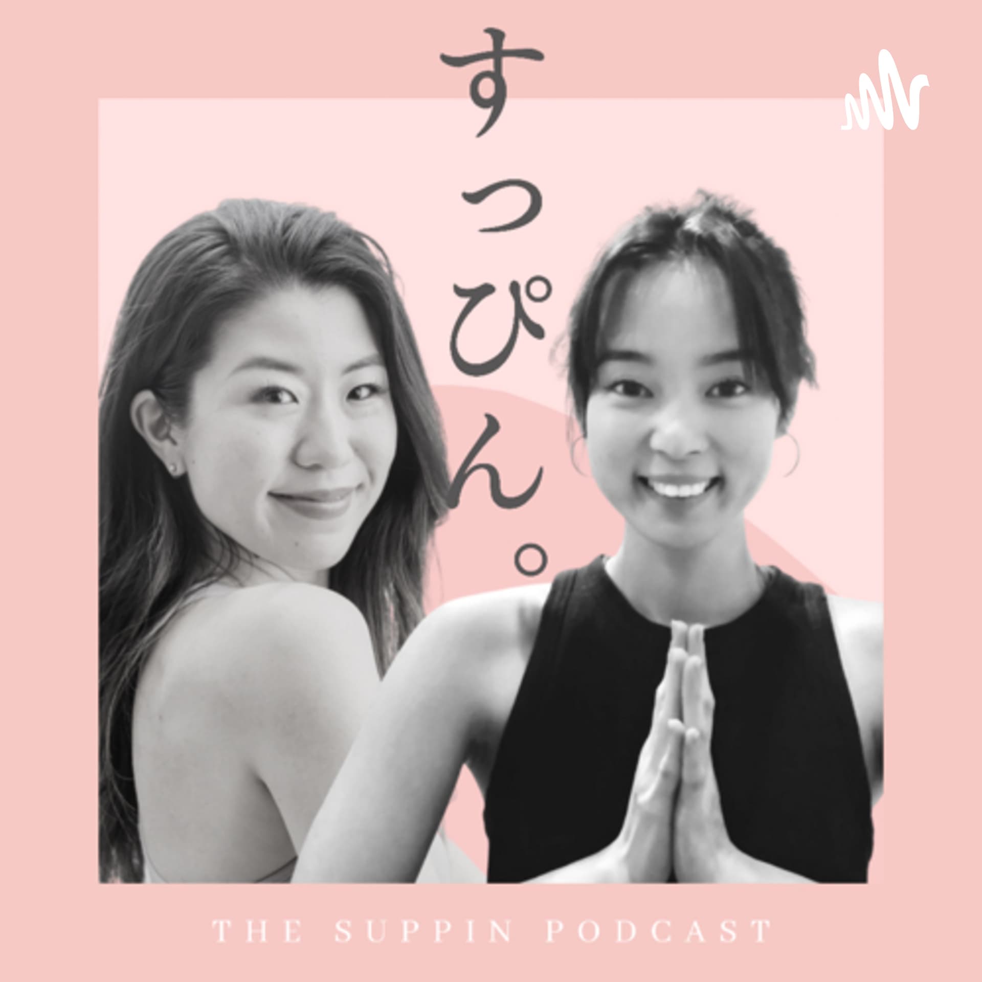 すっぴん。 The Suppin podcast - Podcasts