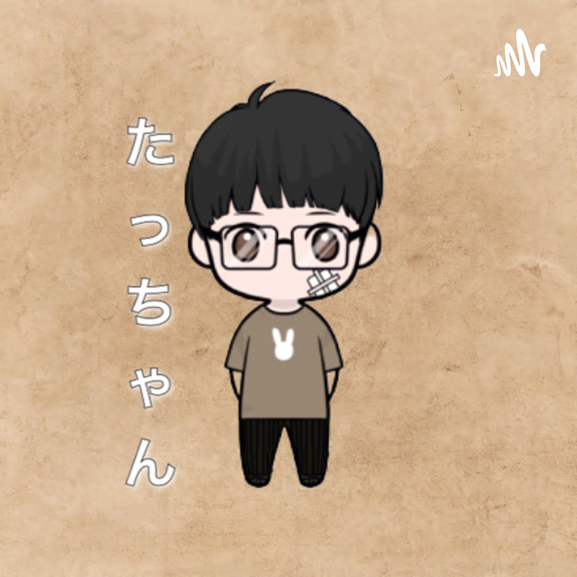 たっちゃんマン - Podcasts