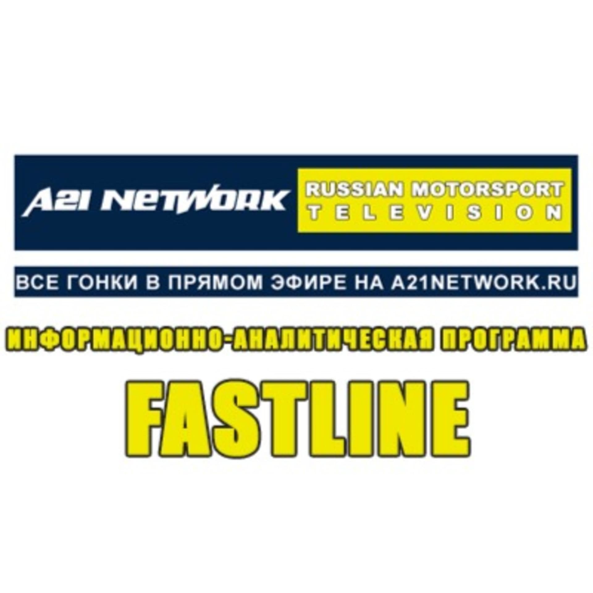 FASTLINE - Podcasts