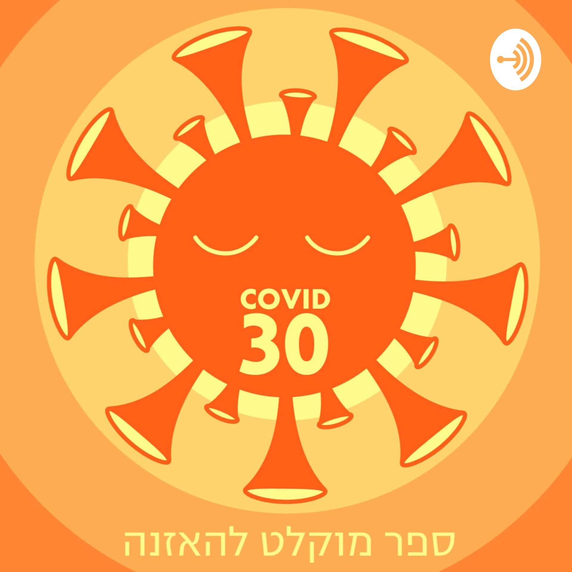 covid 30 - Podcasts