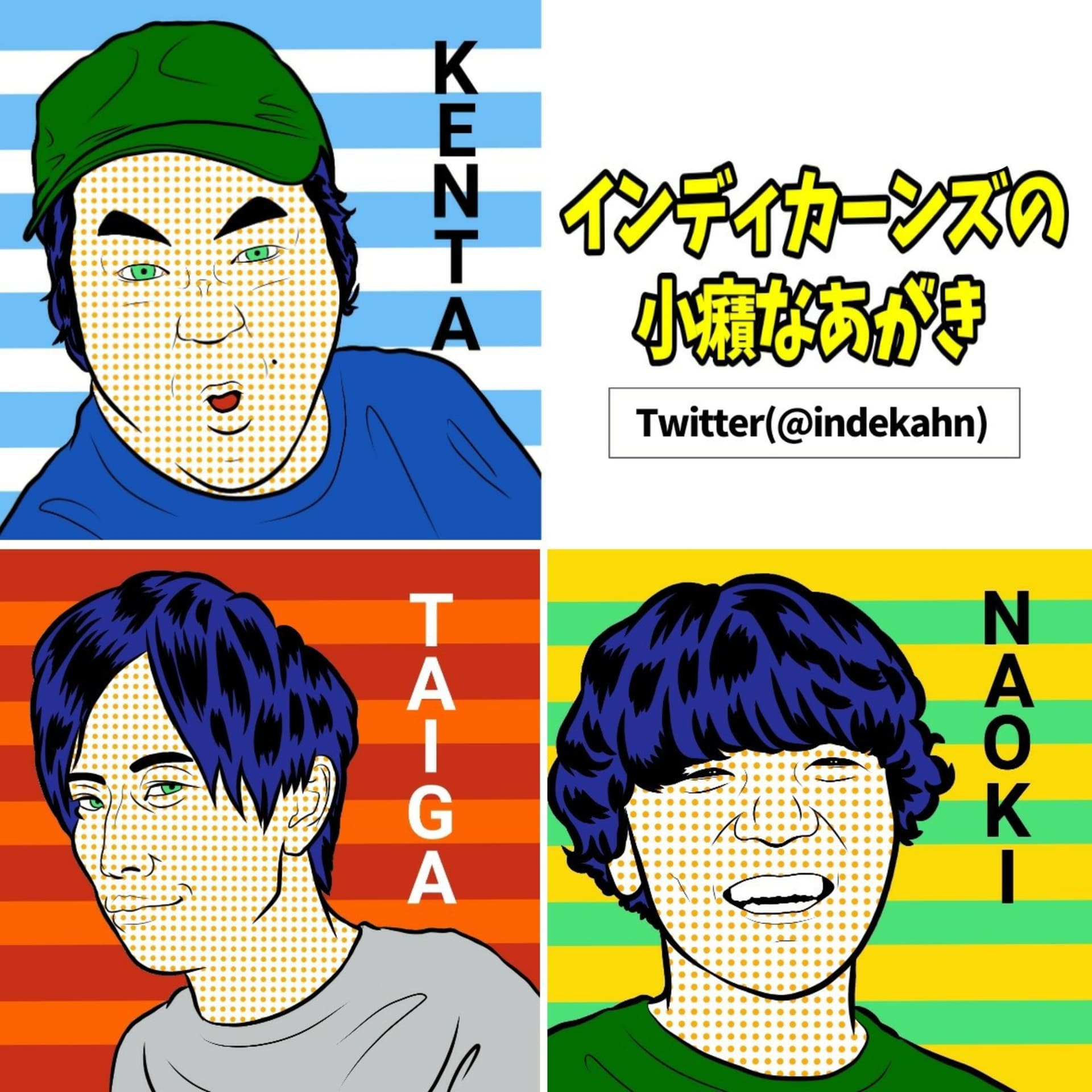 インディカーンズの小癪なあがき - Podcasts