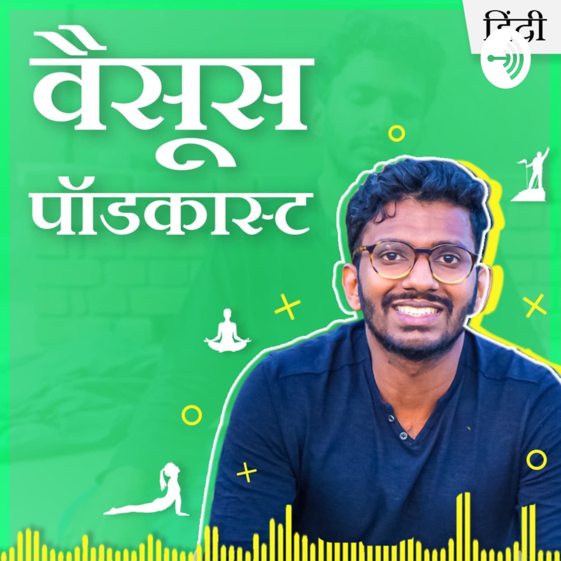 Vaisu's Hindi Podcast - Podcasts