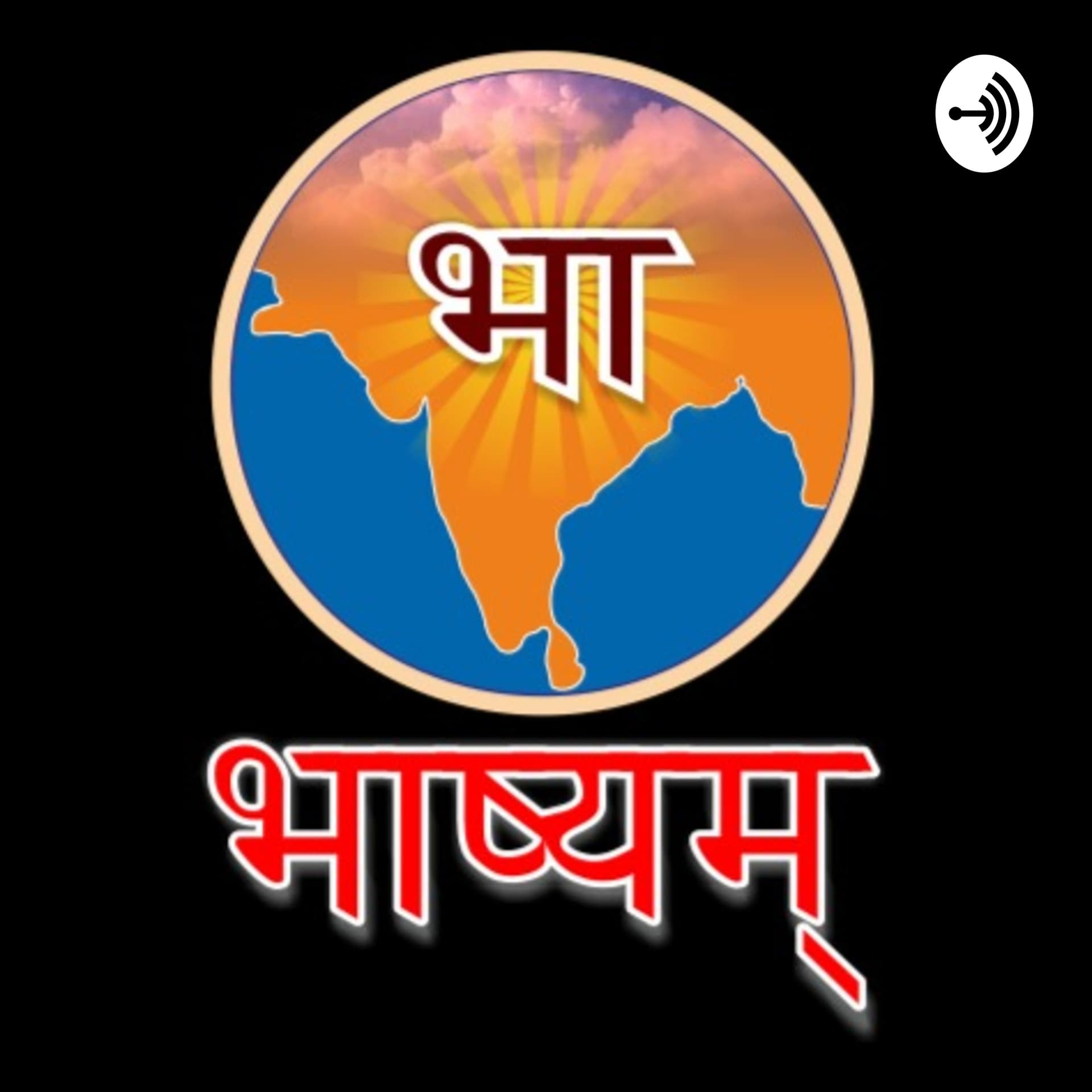 Bhashyam.FM - Podcasts
