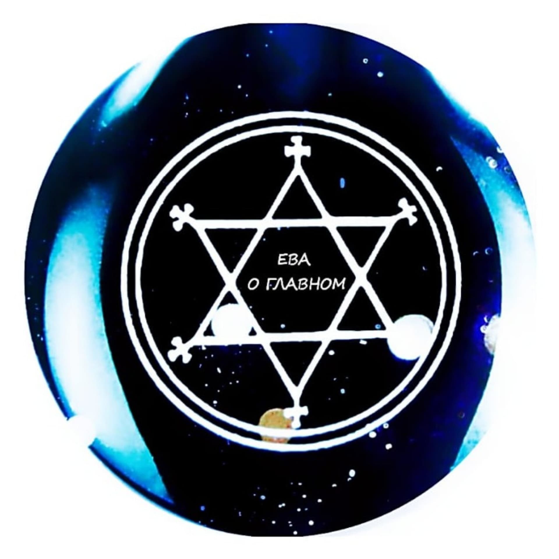 Ева о Главном - Podcasts