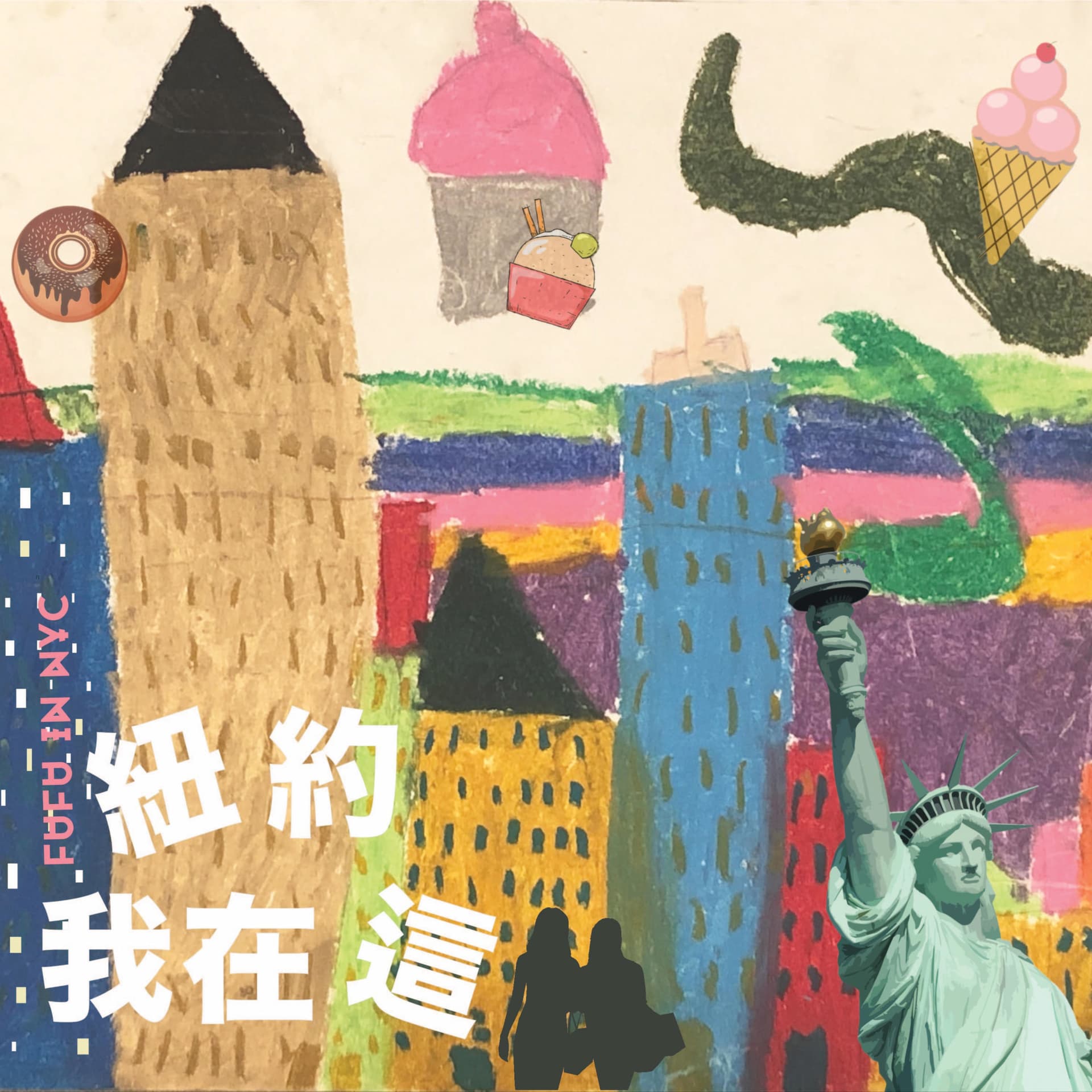 紐約我在這 !Fu Fu in NYC - Podcasts