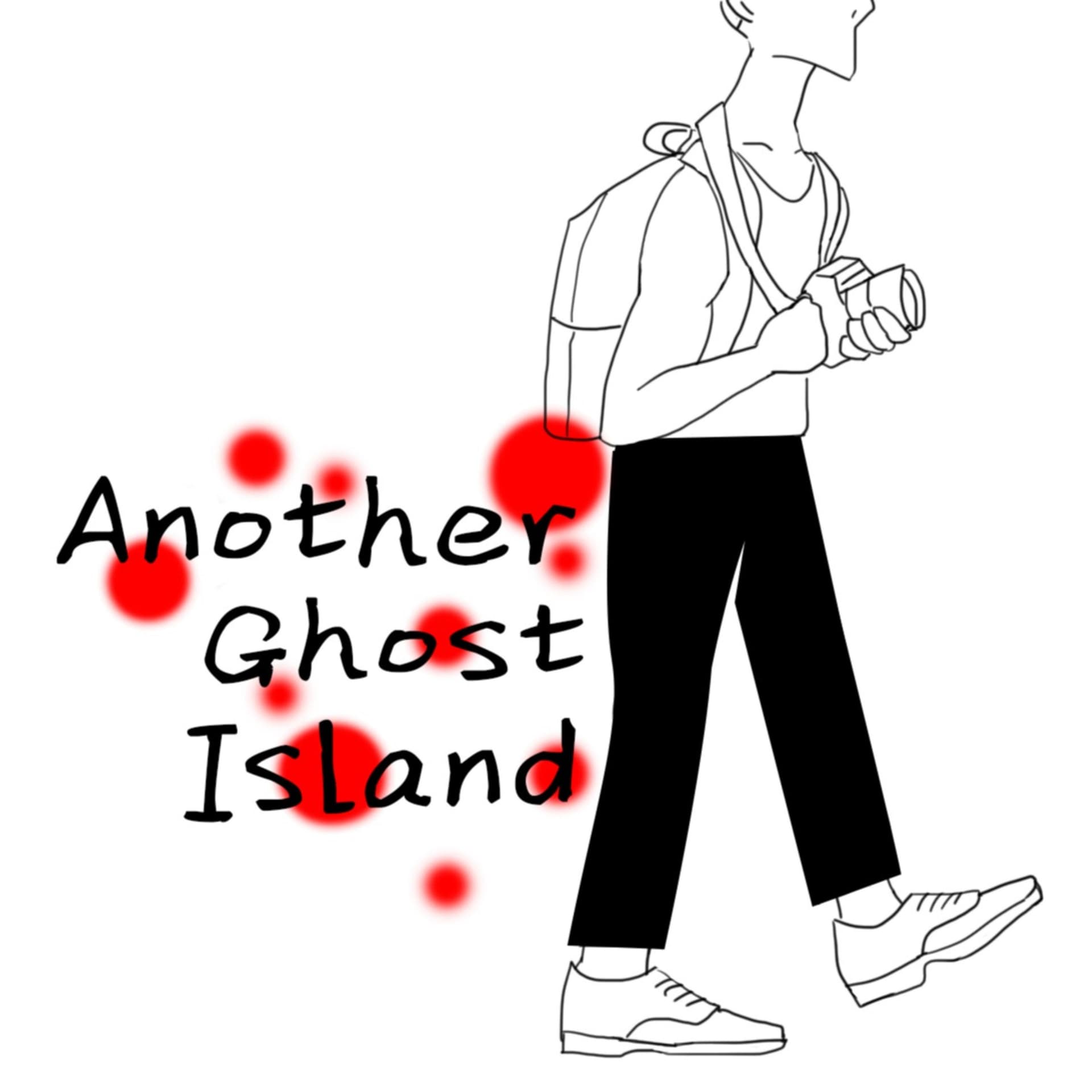 另一個鬼島 - Podcasts