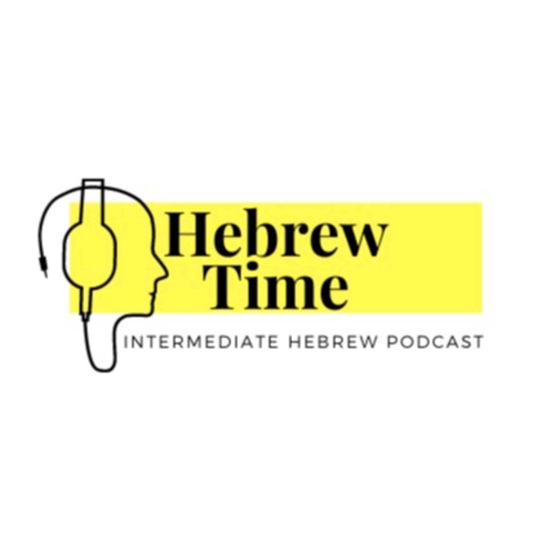 Hebrew Time - זמן עברית - Podcasts