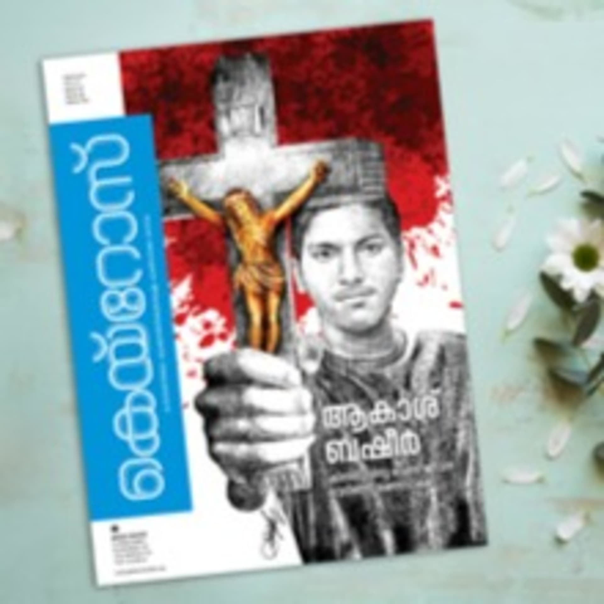 KAIROS AUDIO MAGAZINE