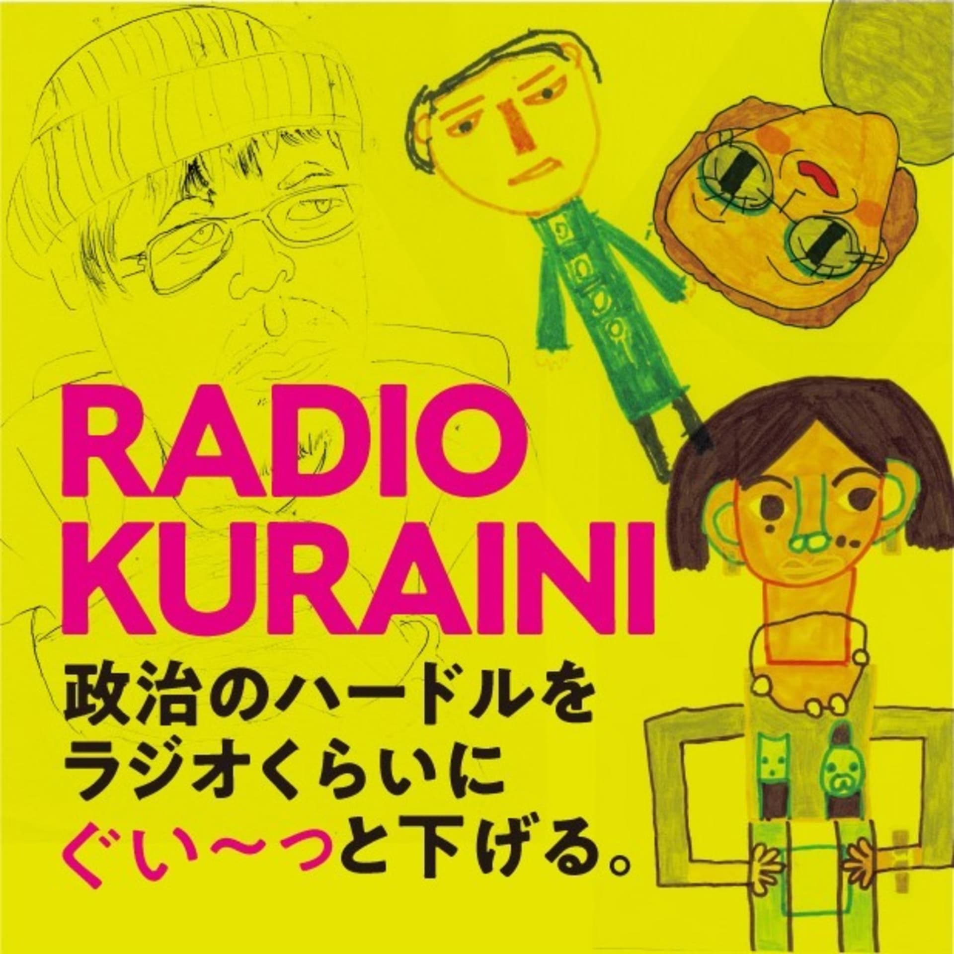 ラジオクライニ - Podcasts