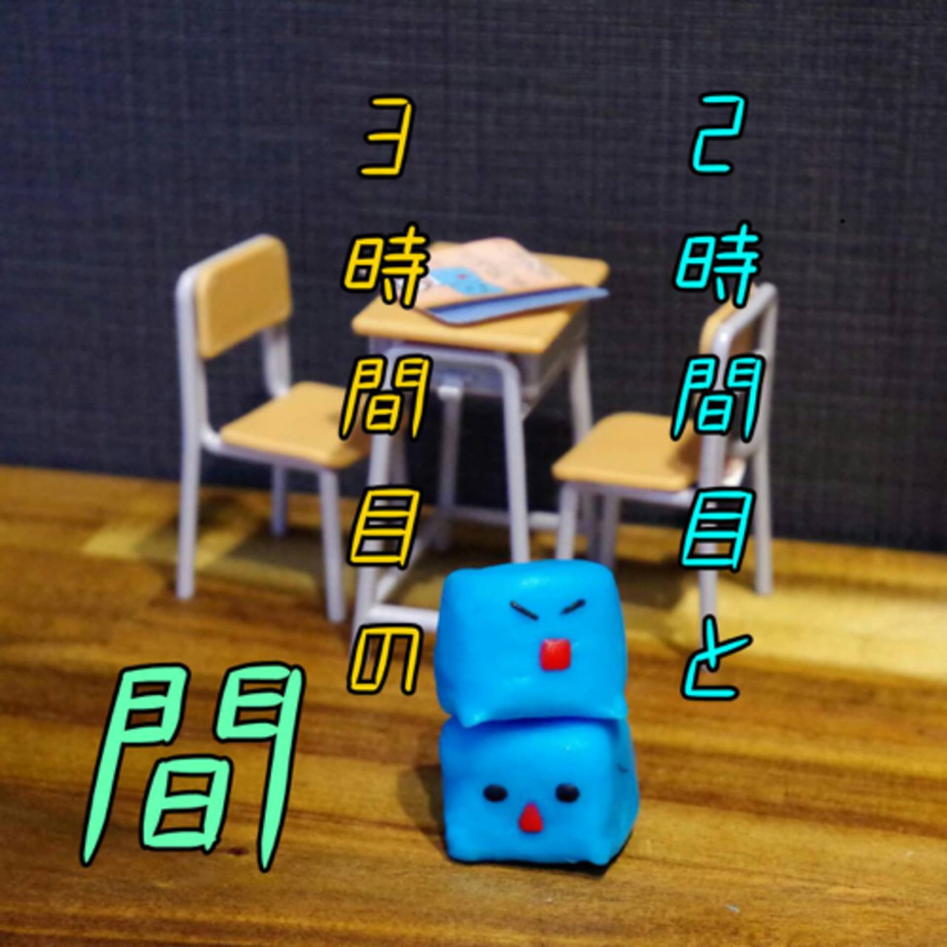 2時間目と3時間目の間(23radio) - Podcasts