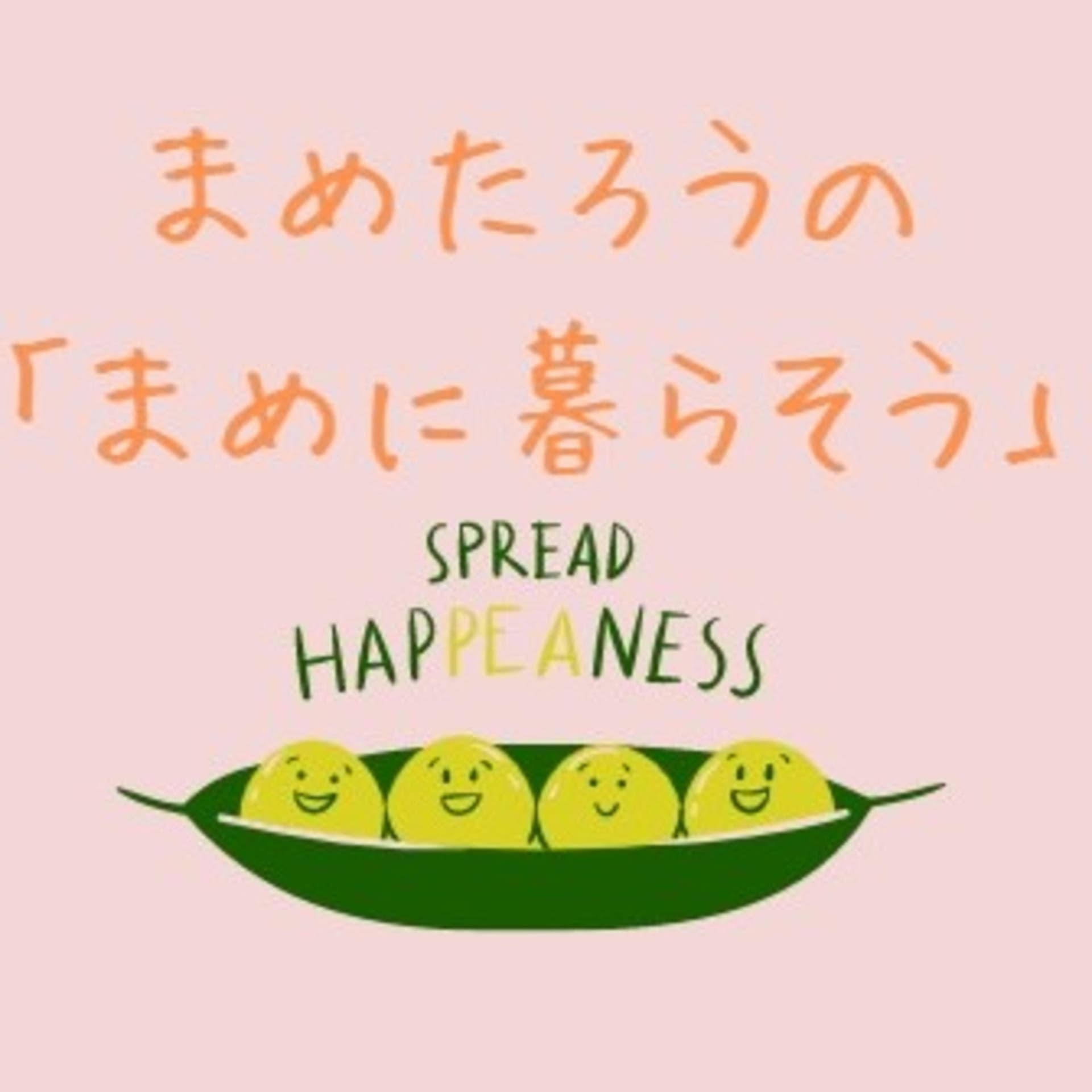 まめたろうのまめに暮らそう --Spread hapPEAness!! - Podcasts
