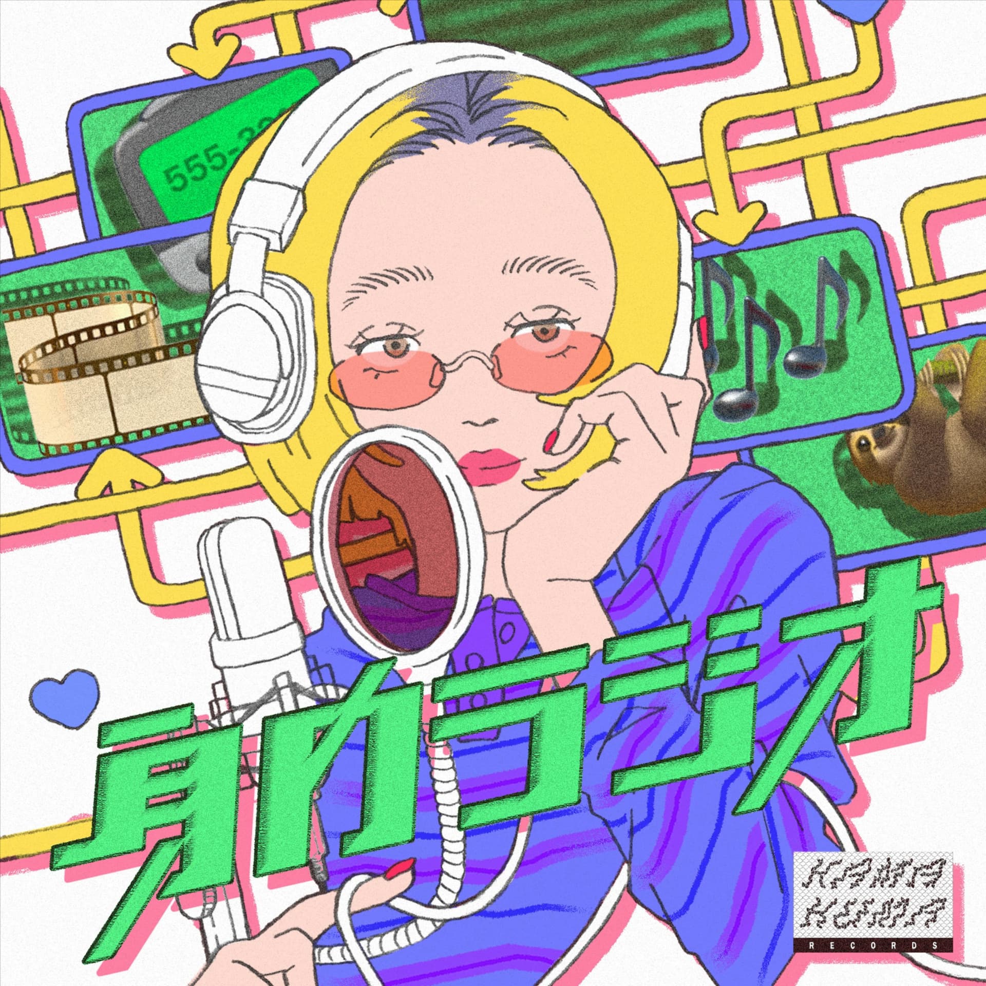 身内ラジオ - Podcasts