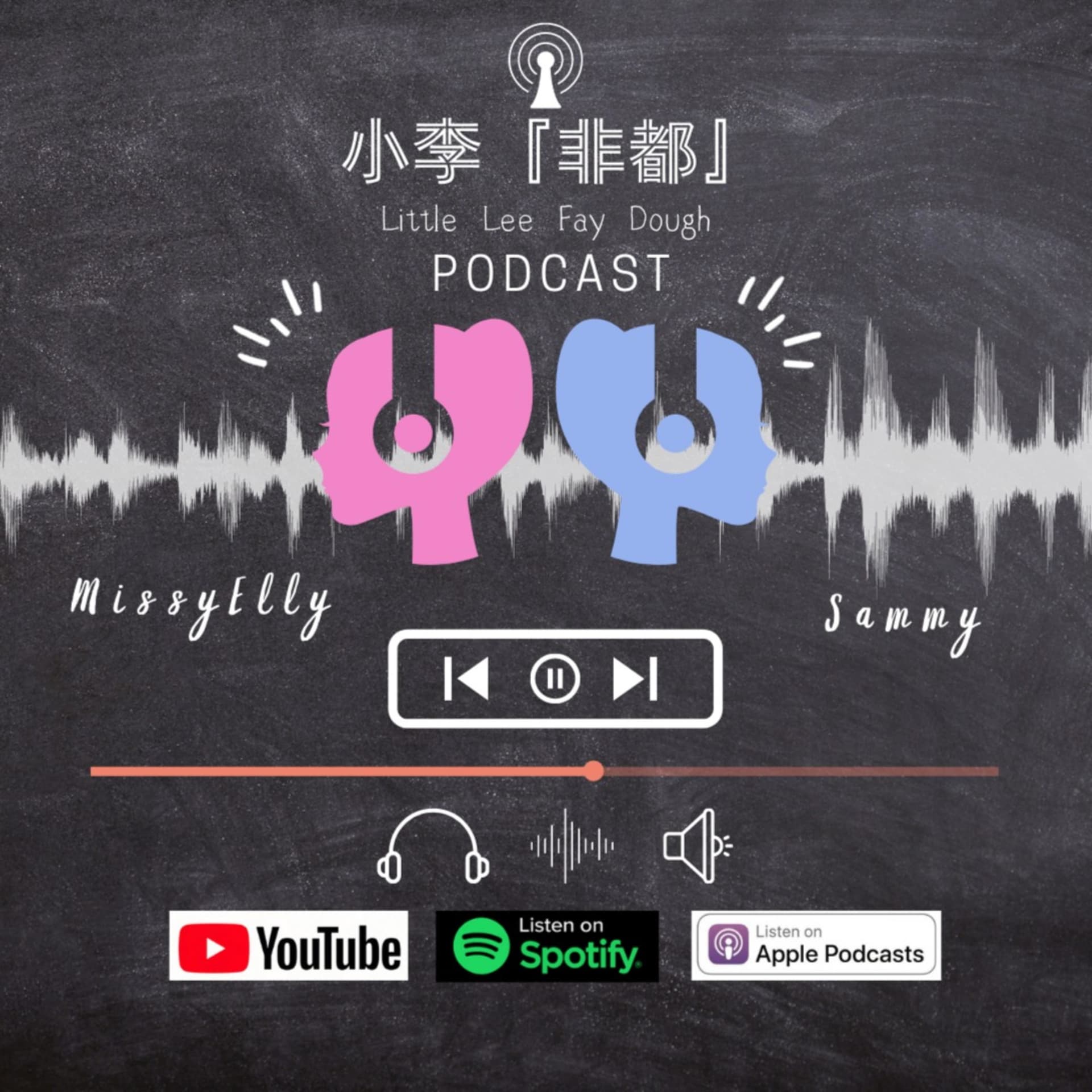 小李・『非都』 - Podcasts