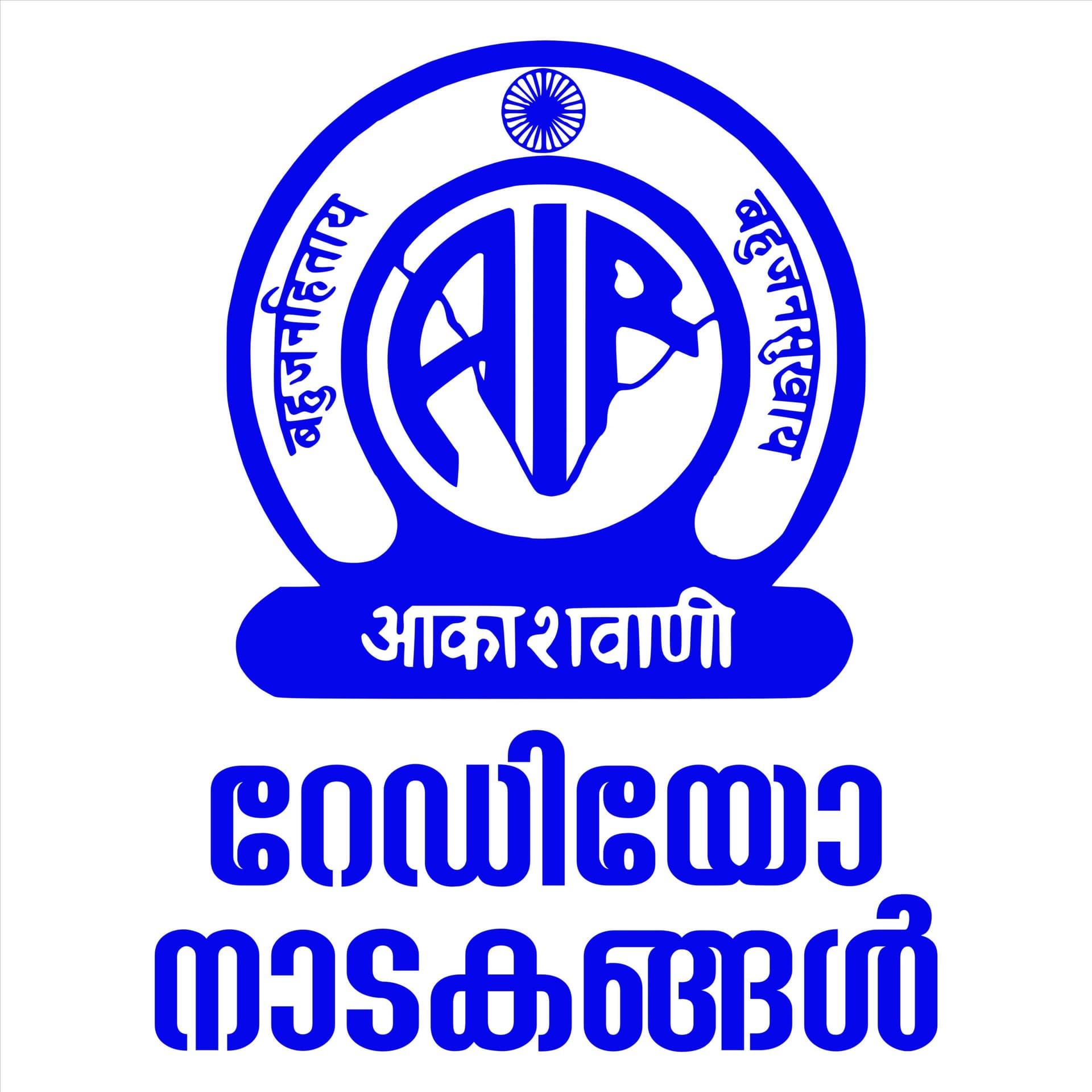 മലയാളം റേഡിയോ നാടകങ്ങൾ | Malayalam Radio Dramas - Podcasts