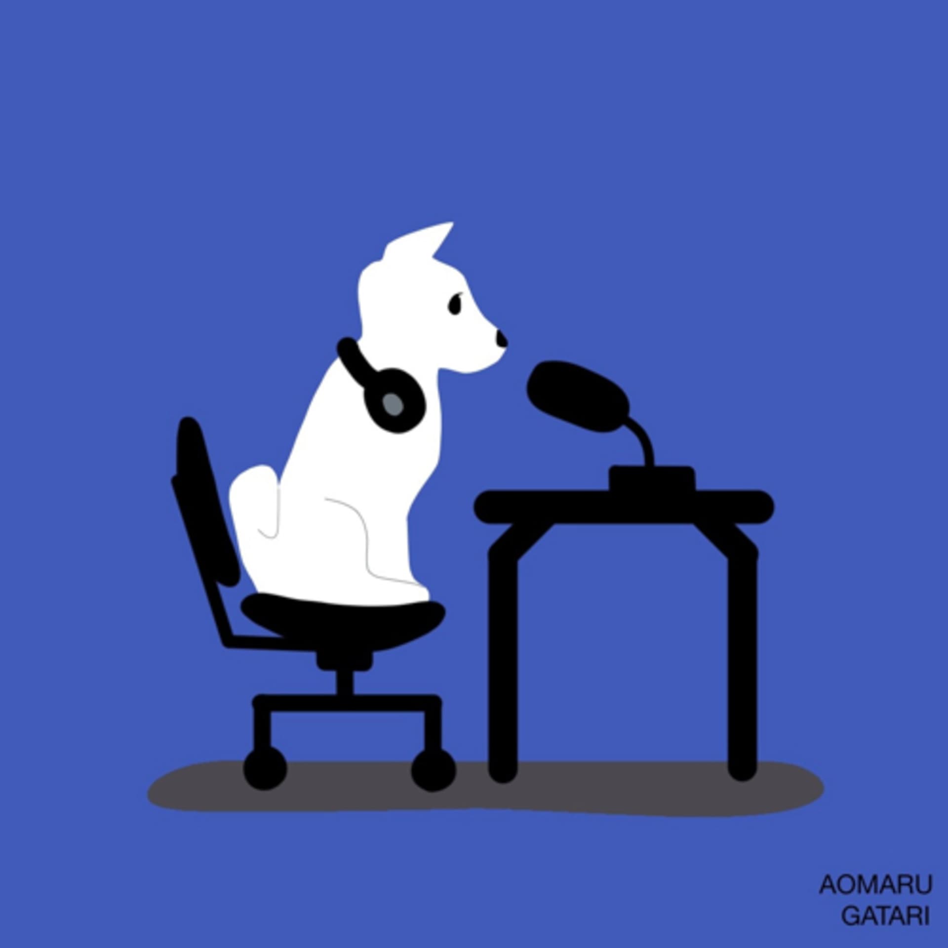 あおまるがたり - Podcasts