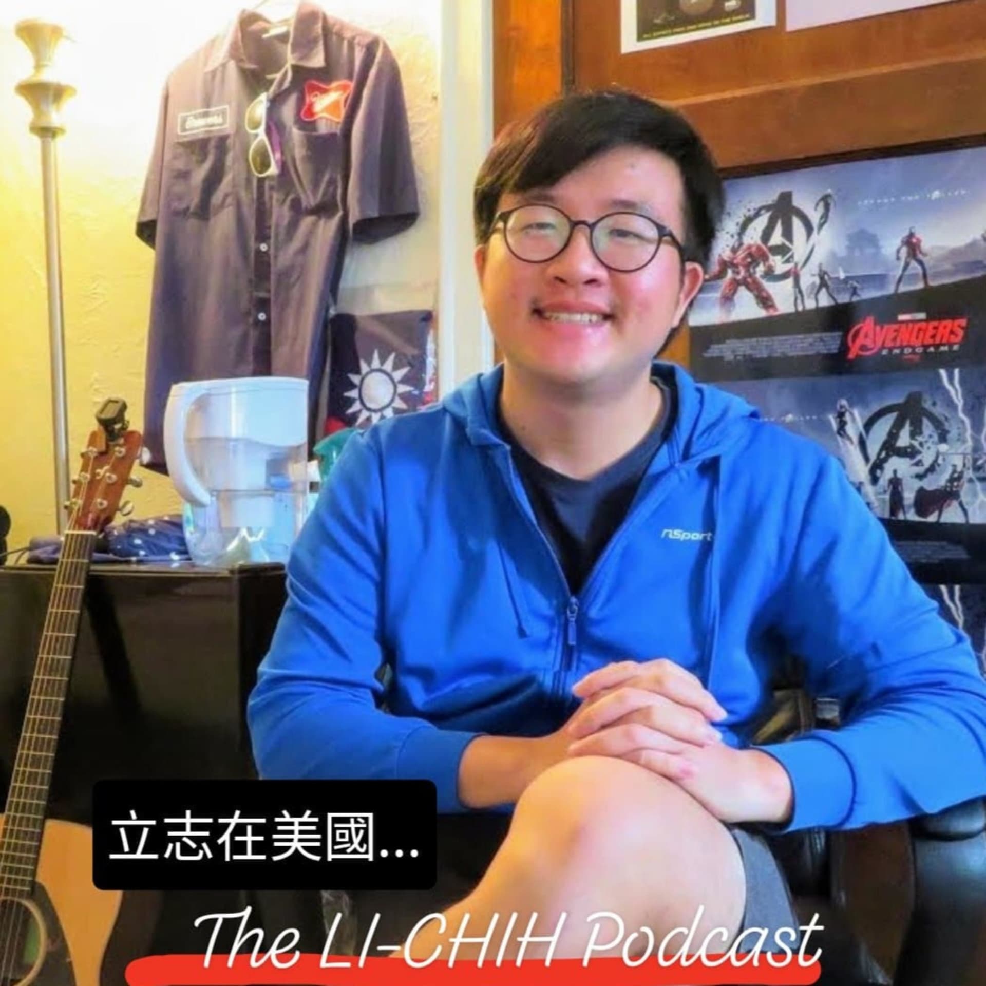 立志在美國 The LI-CHIH Podcast - Podcasts